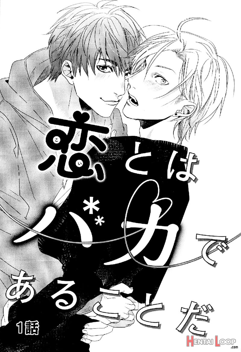 Ogeretsu Tanaka - Koi To Wa Baka De Aru Koto Da page 2