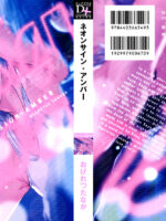 Ogeretsu Tanaka - Neon Sign Amber page 3