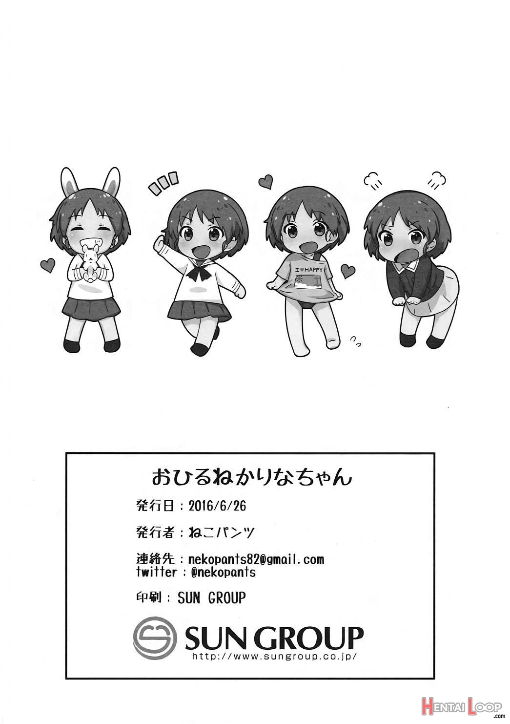 Ohirune Karina-chan page 21