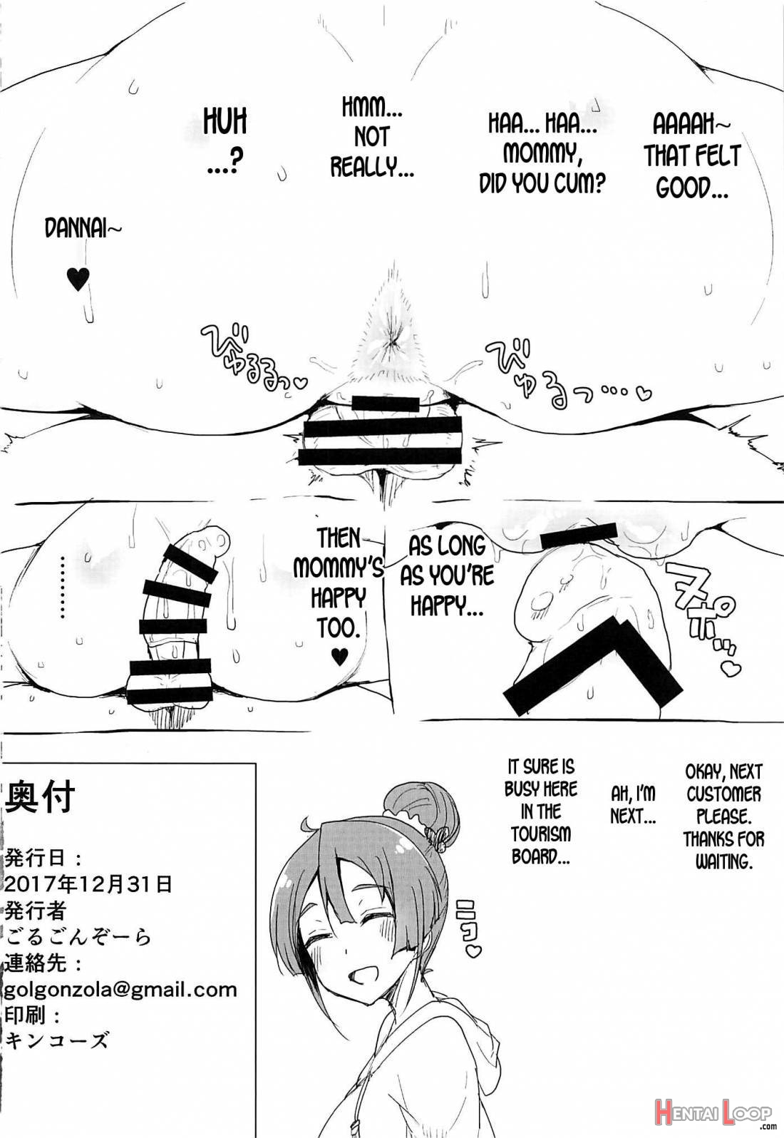 Omake no Matome+ page 18