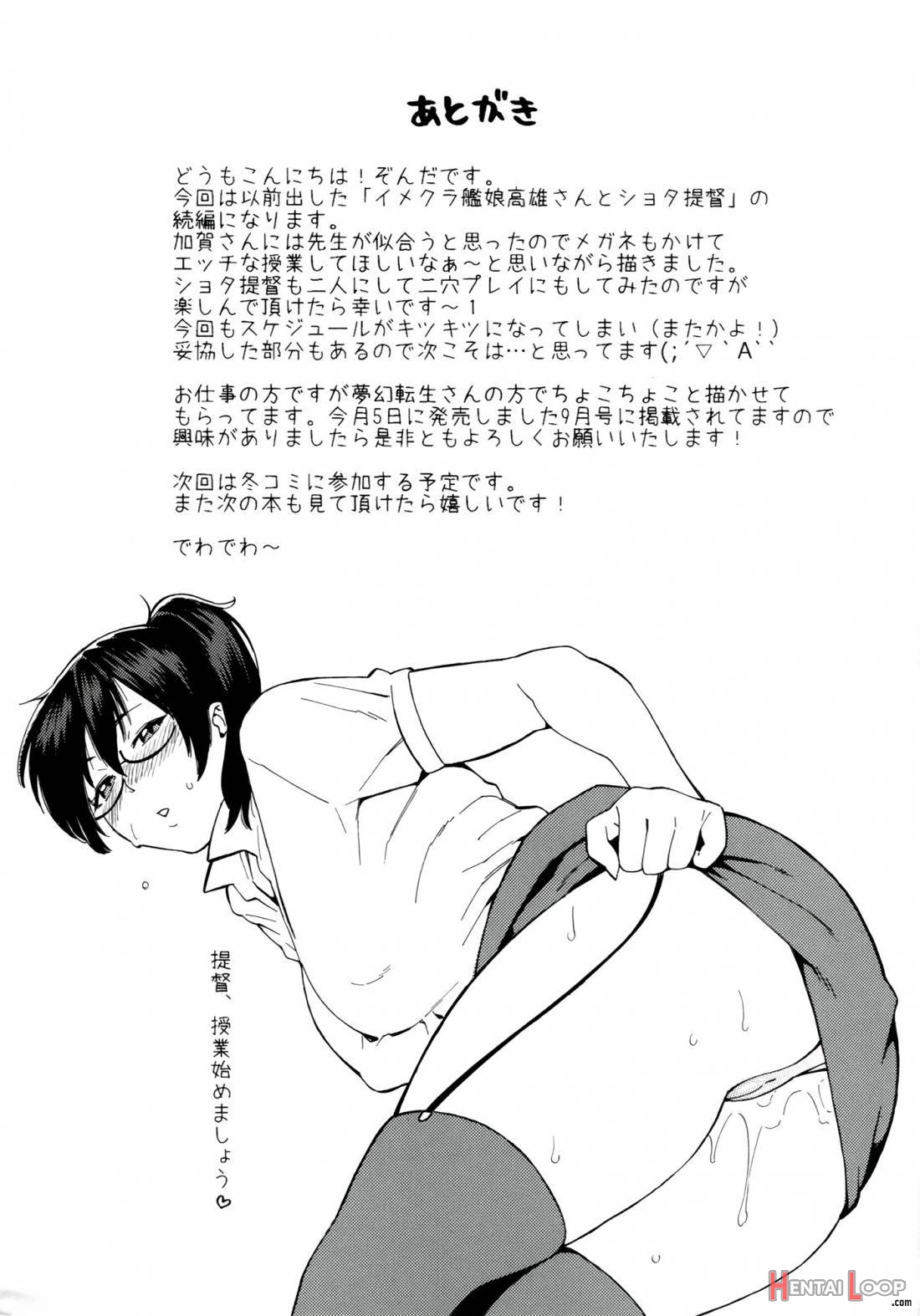 Oshiete! Kaga-sensei ~Hajimete no Niana Jugyou~ page 18
