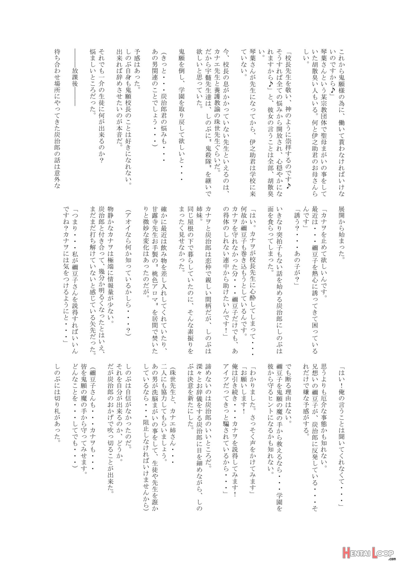 Otsu Metsu Kigan Kouhuku Kyoudan Nyuushin Hen page 48