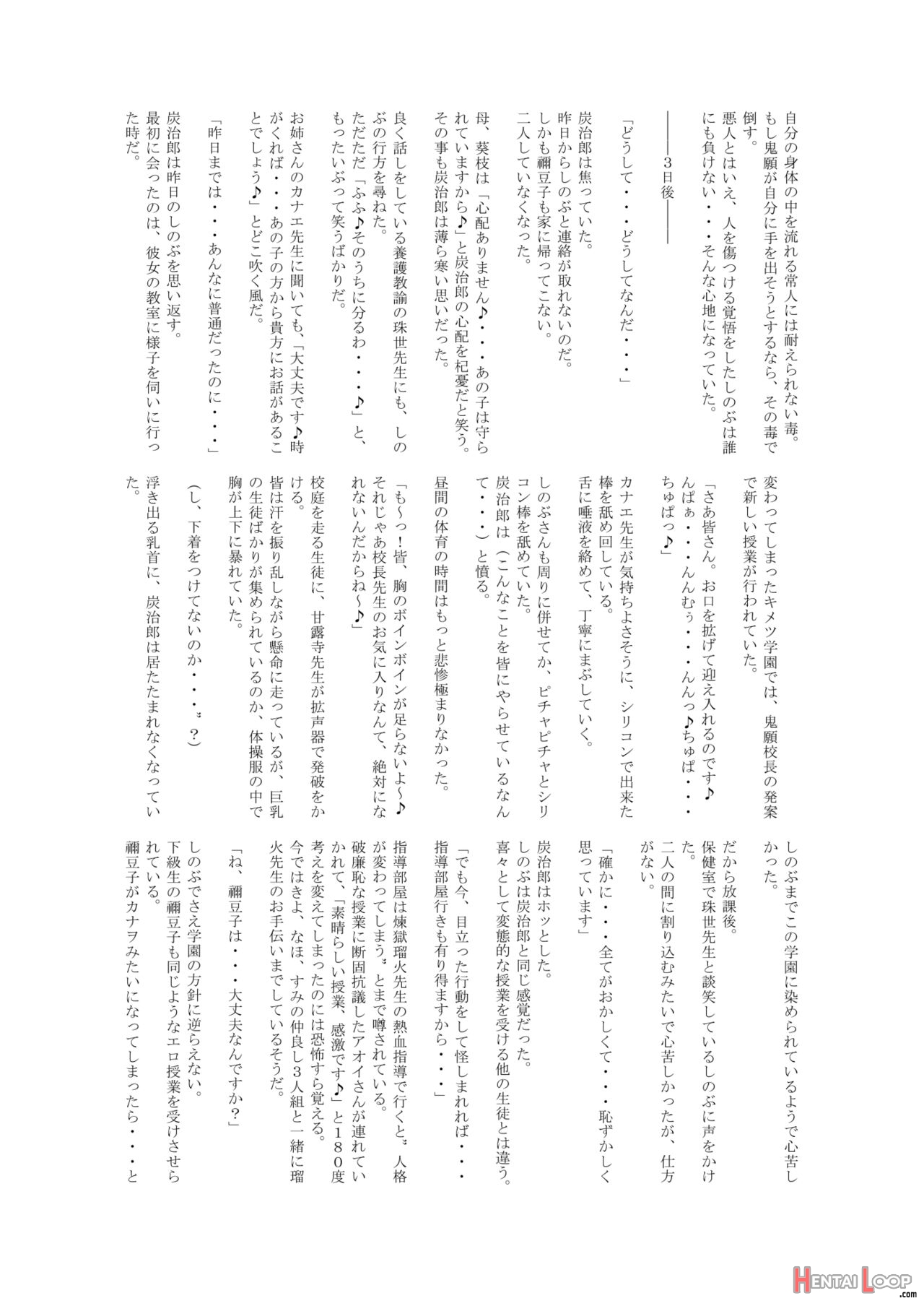 Otsu Metsu Kigan Kouhuku Kyoudan Nyuushin Hen page 49
