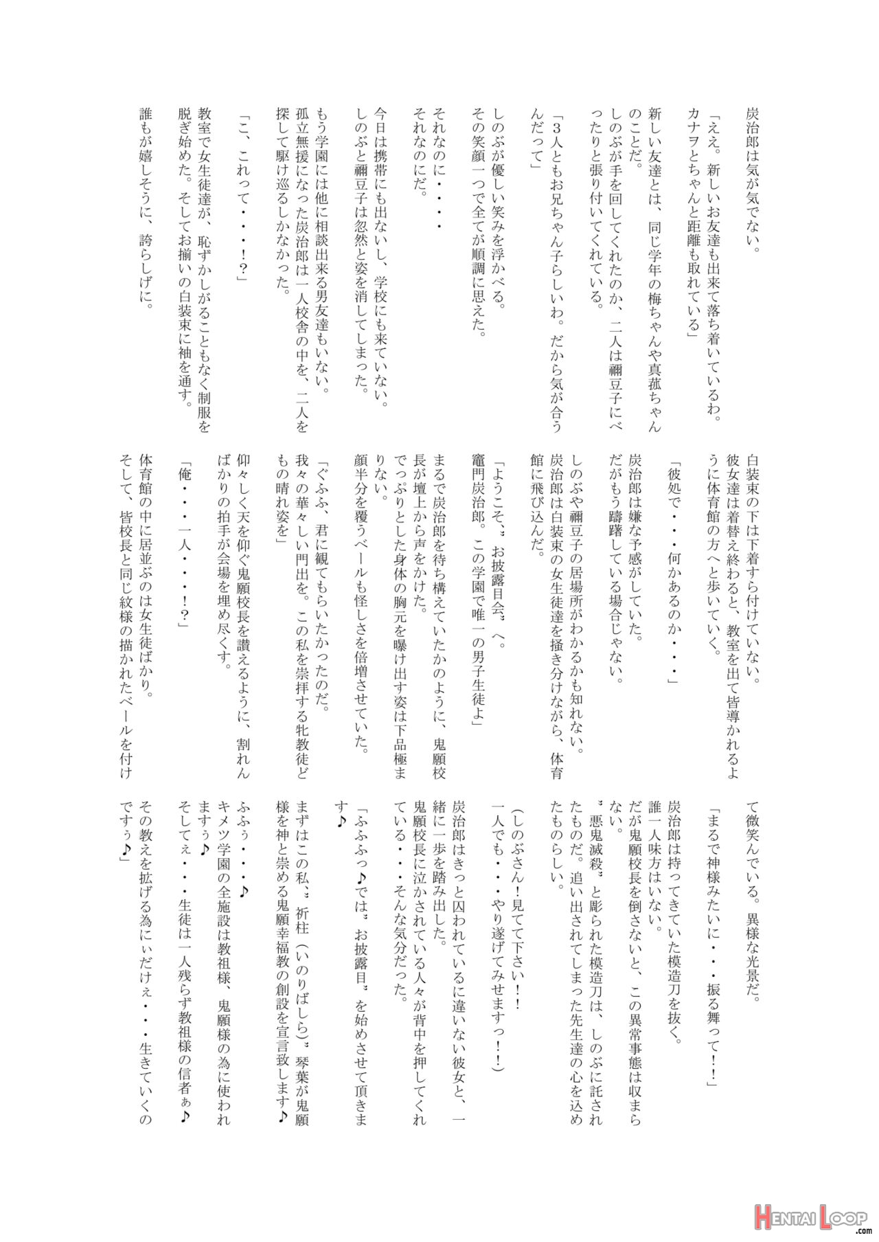 Otsu Metsu Kigan Kouhuku Kyoudan Nyuushin Hen page 50