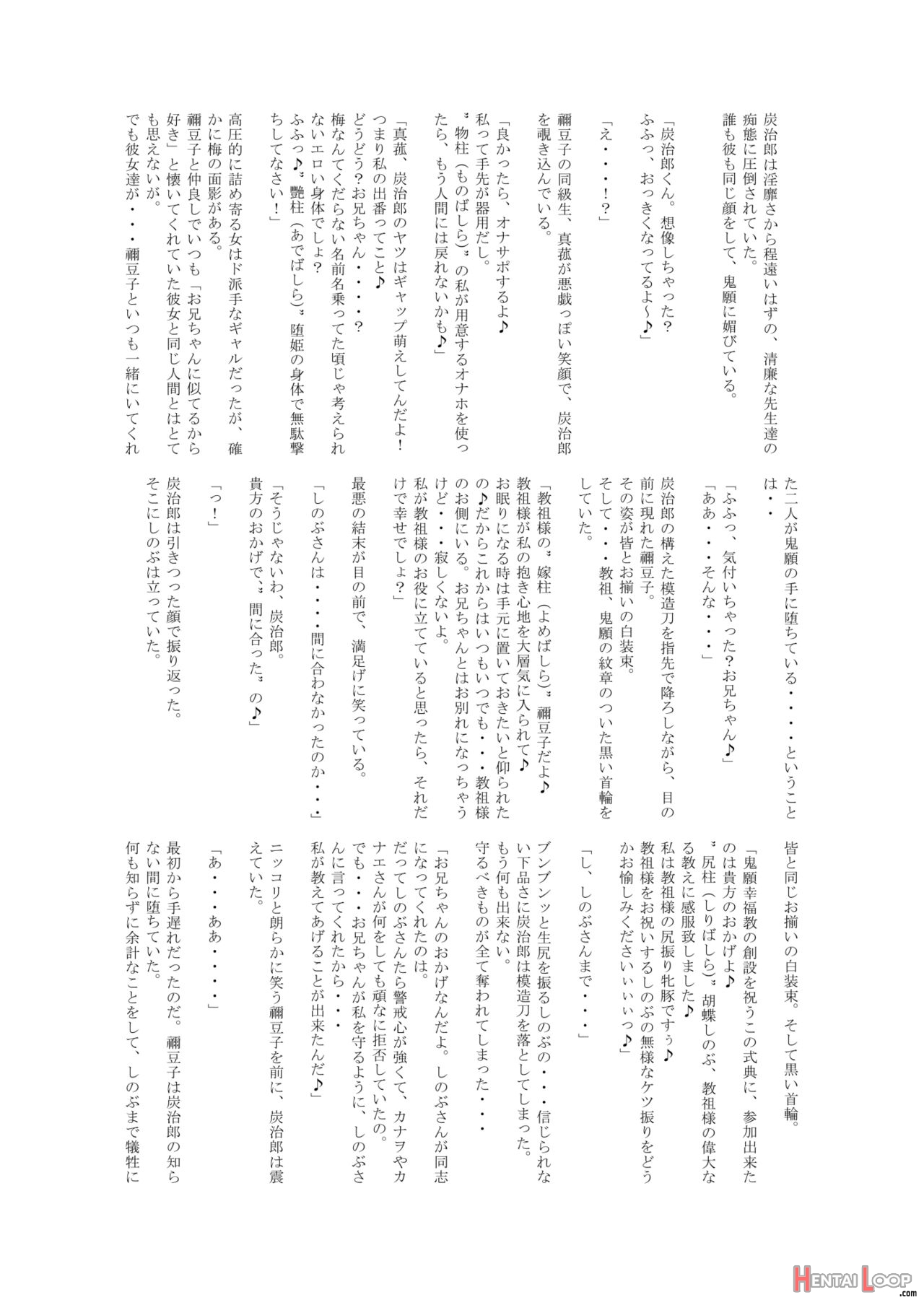 Otsu Metsu Kigan Kouhuku Kyoudan Nyuushin Hen page 52