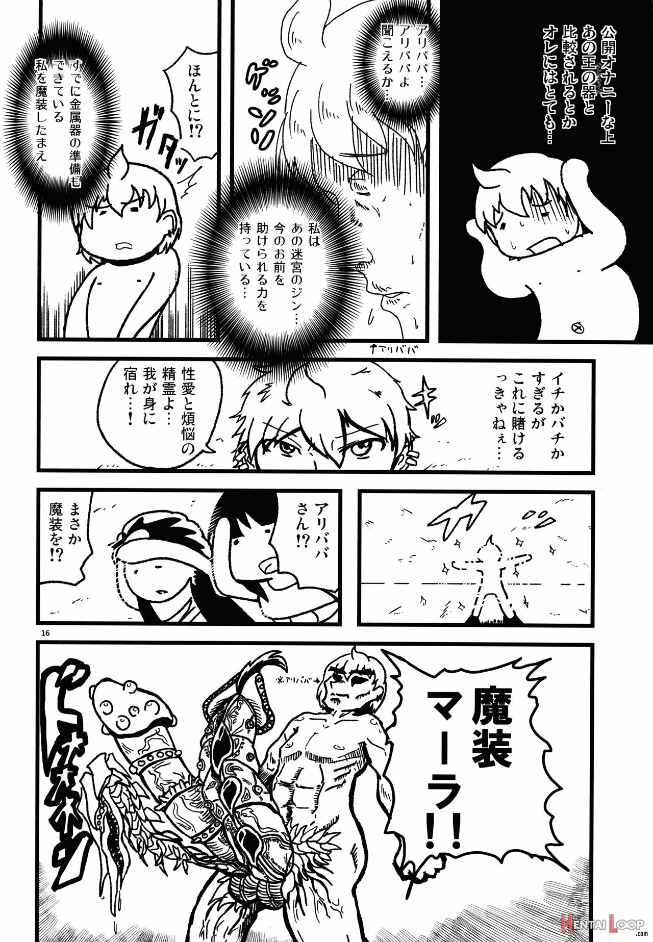 Paimon Oppaimon page 15