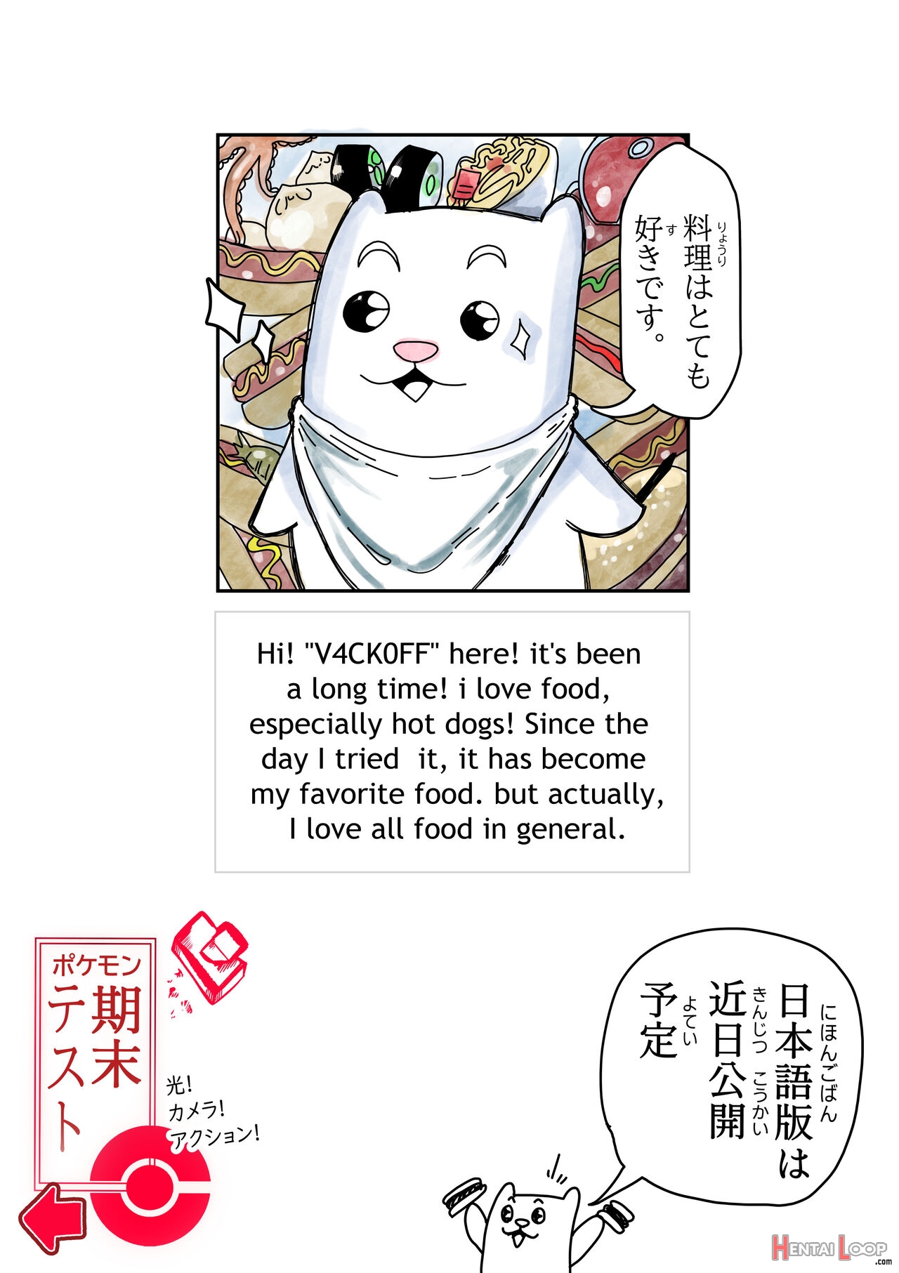 Pokemon Kimatsu Tesuto page 2
