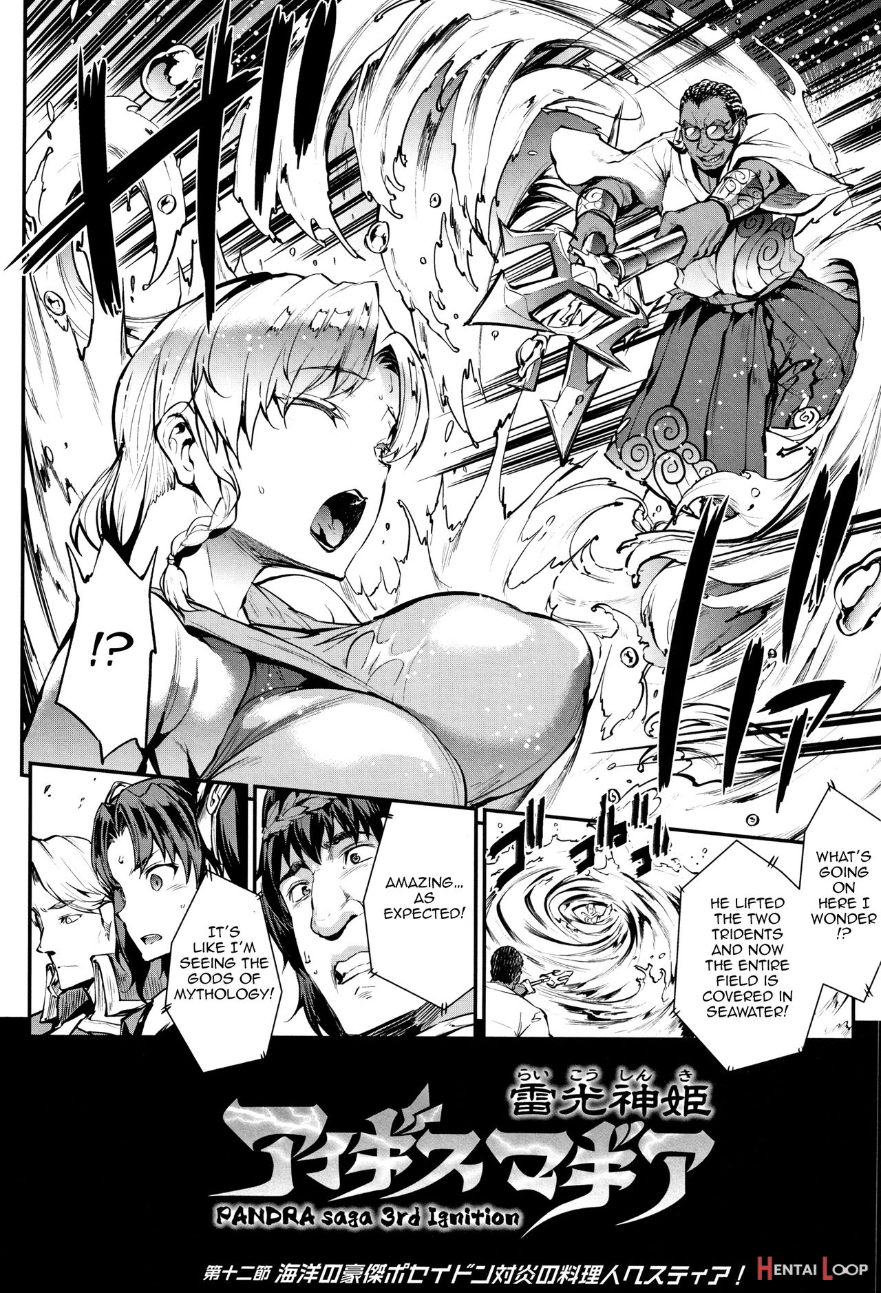 Raikou Shinki Igis Magia Iii -pandra Saga 3rd Ignition- page 2