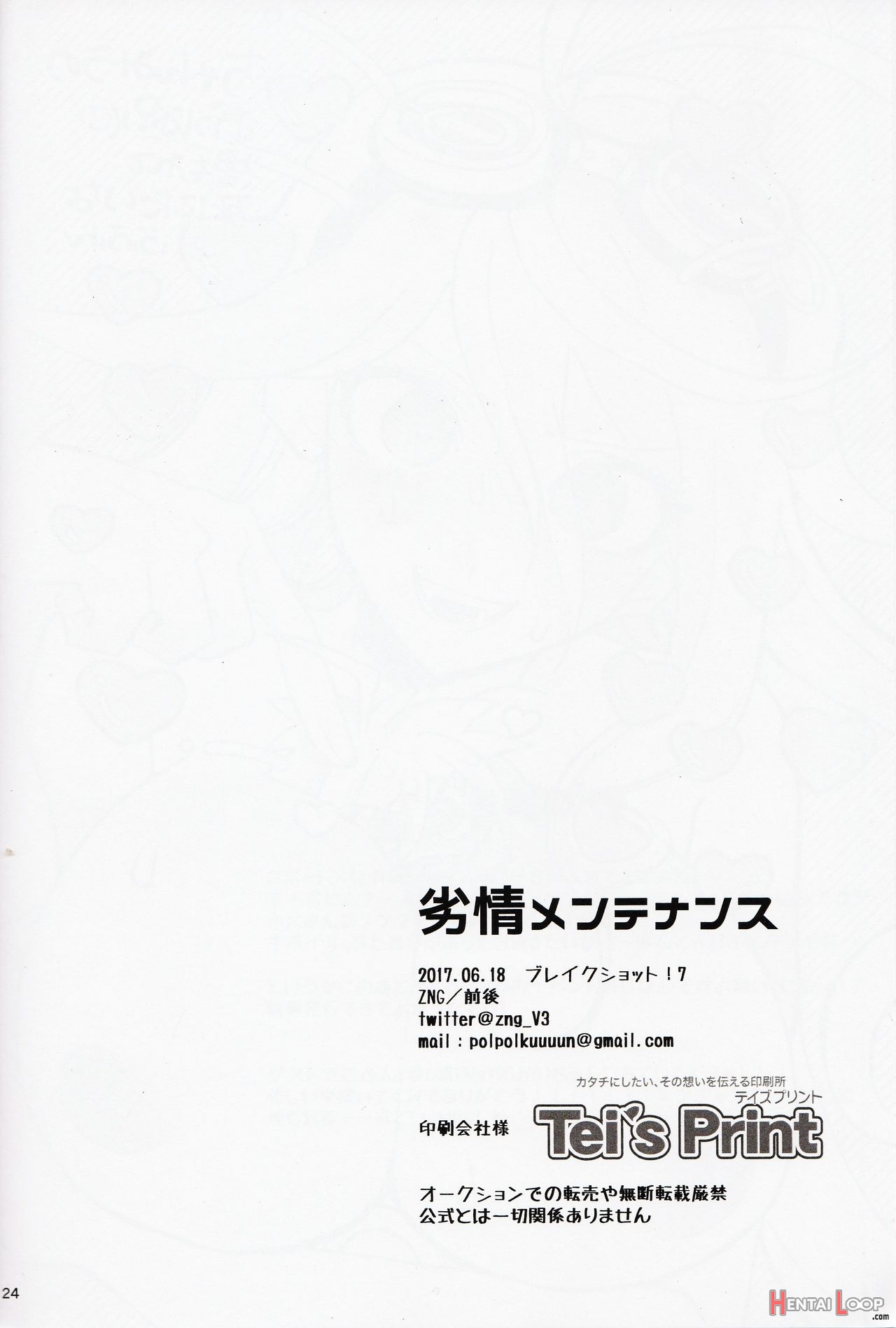 Retsujou Maintenance page 23