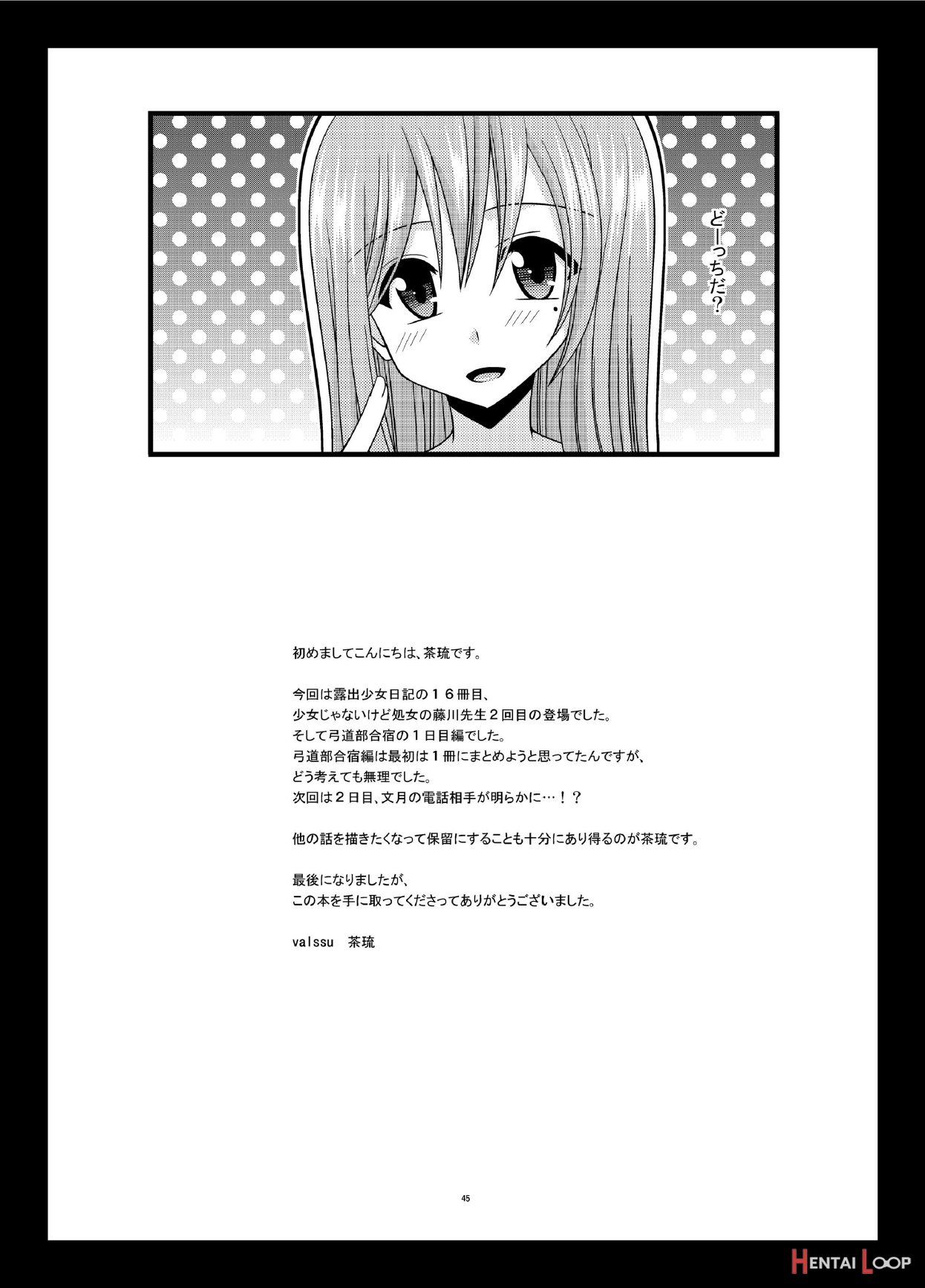 Roshutsu Shoujo Nikki 16 Satsume page 45