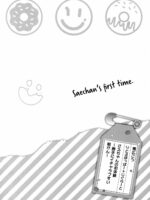 Sae-chan no Hatsutaiken ~Katte ni Icha Love Suiminkan~ page 2