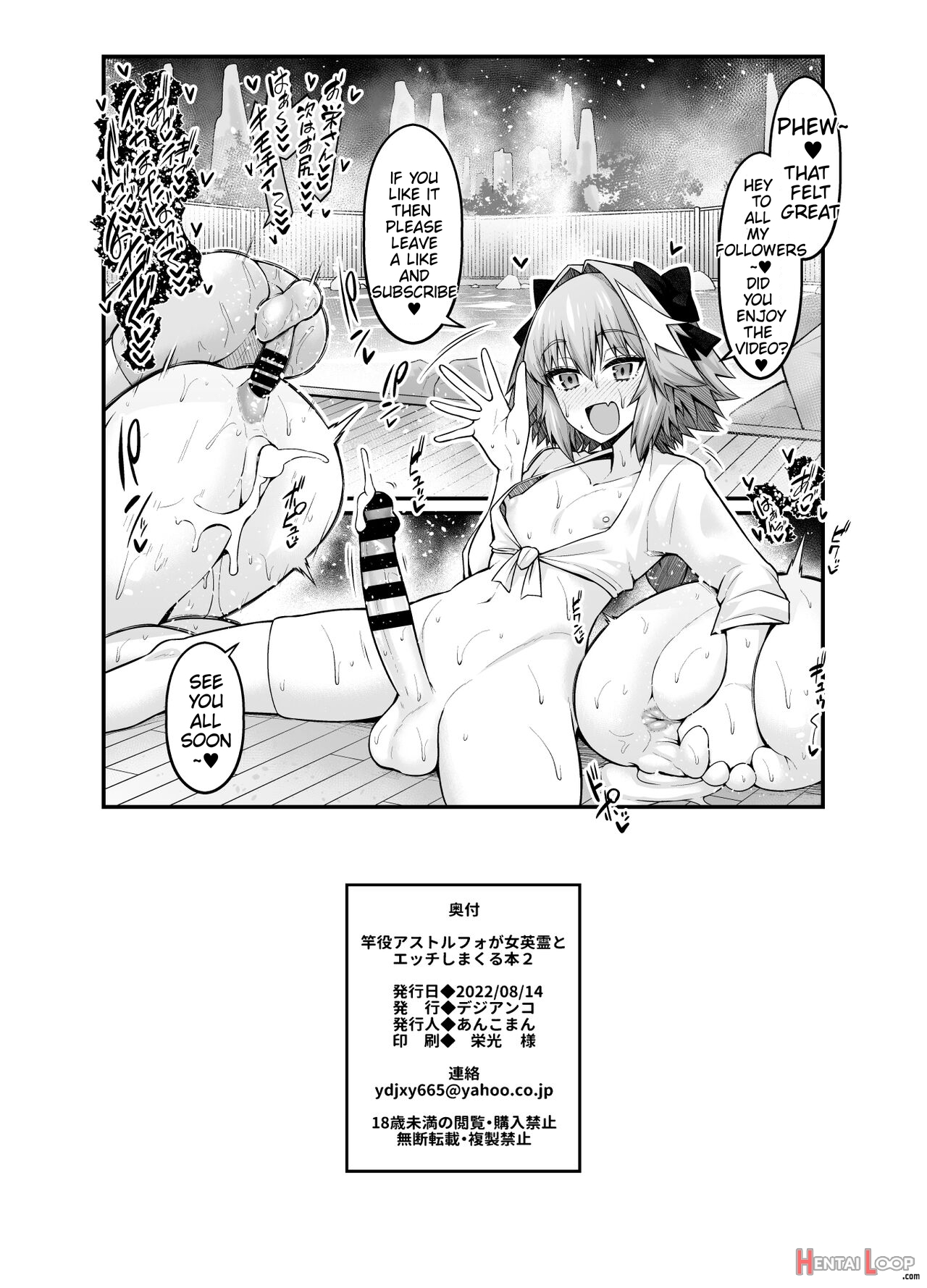 Saoyaku Astolfo Ga Onna Eirei To Ecchi Shimakuru Hon 2 page 31