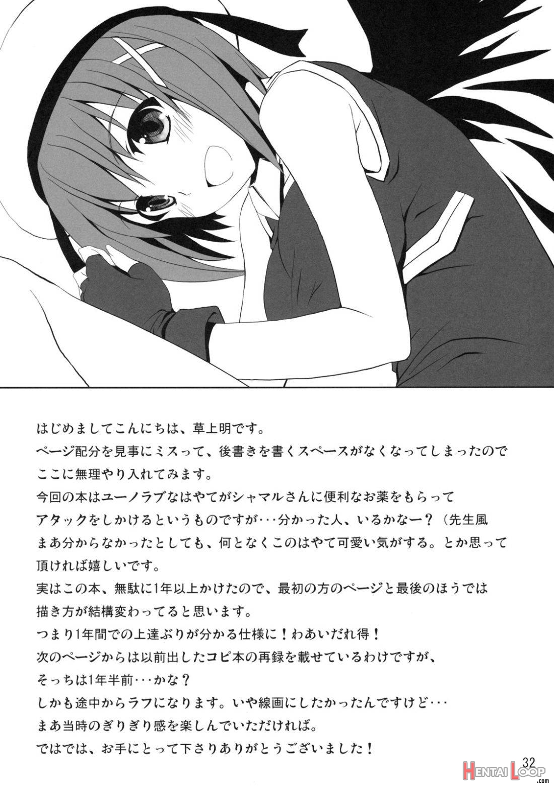 Sasuga Hayate-san Kitanai. page 31