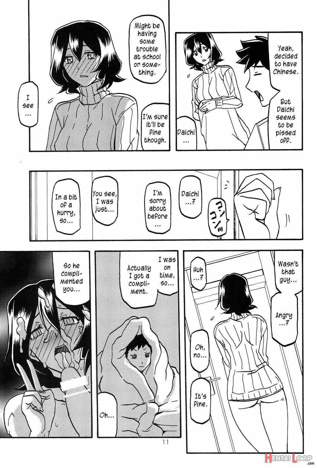 Sayoko no Ori -Saneishou Sayoko3- page 10