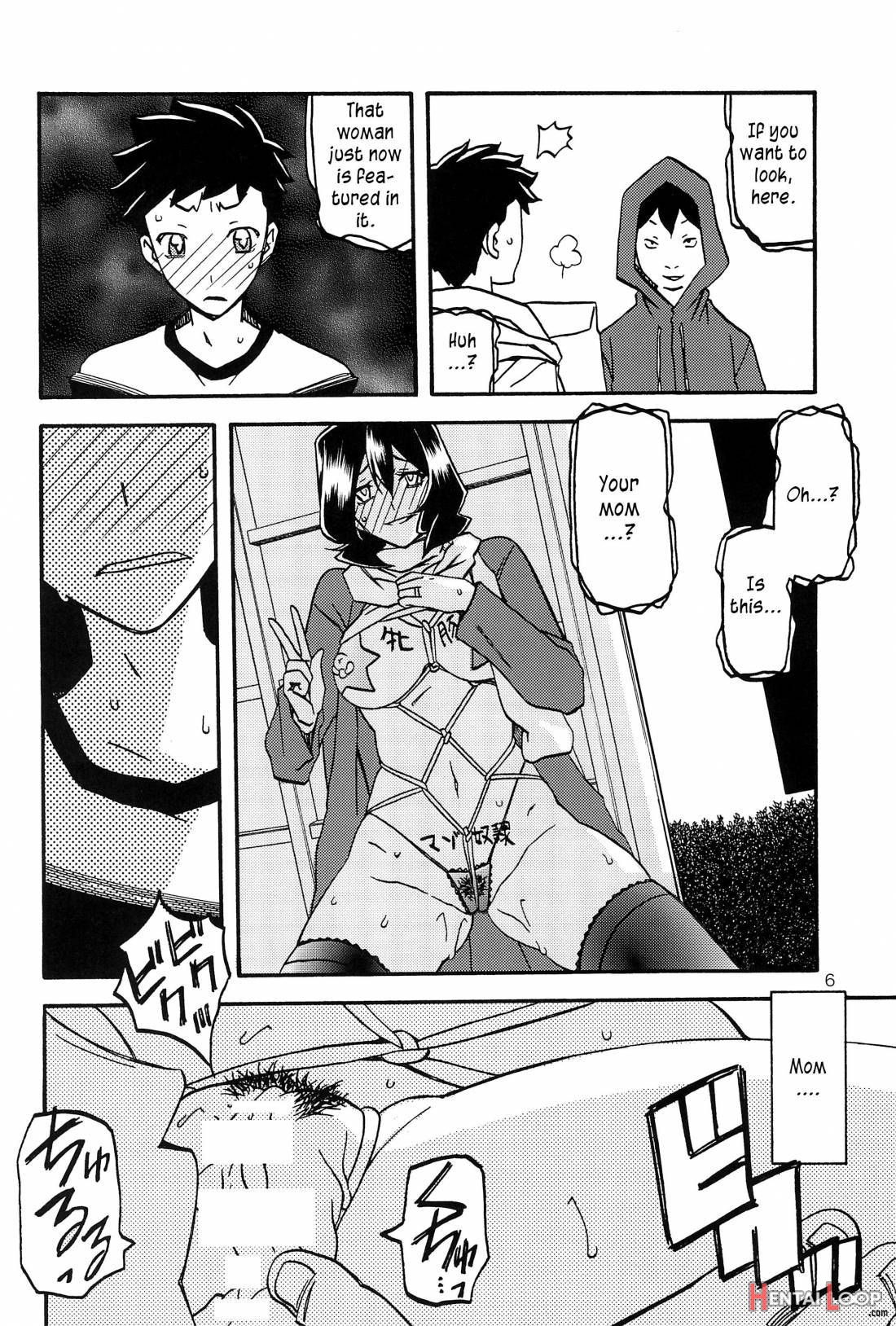 Sayoko no Ori -Saneishou Sayoko3- page 5
