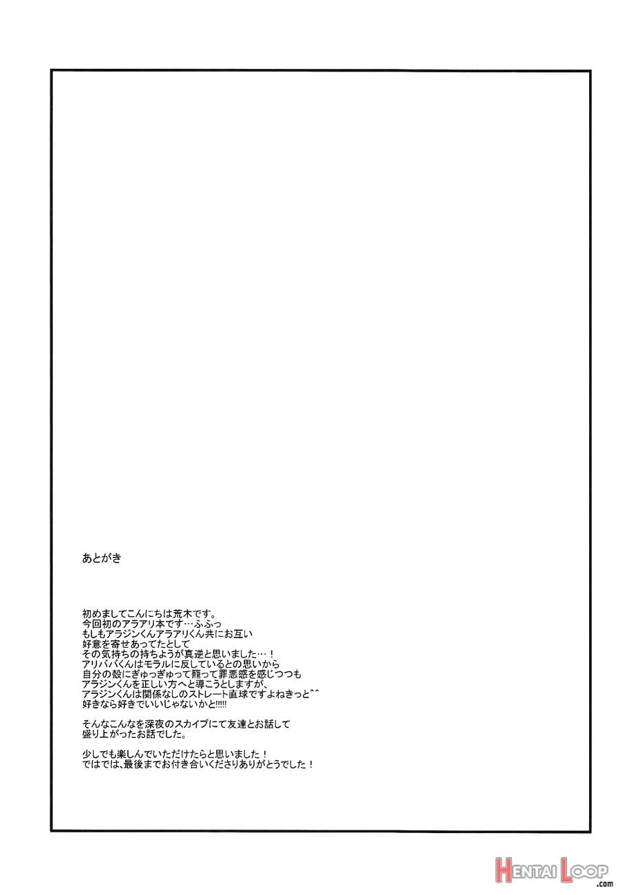 Sekai No Bokura No Chie Kurabe page 24