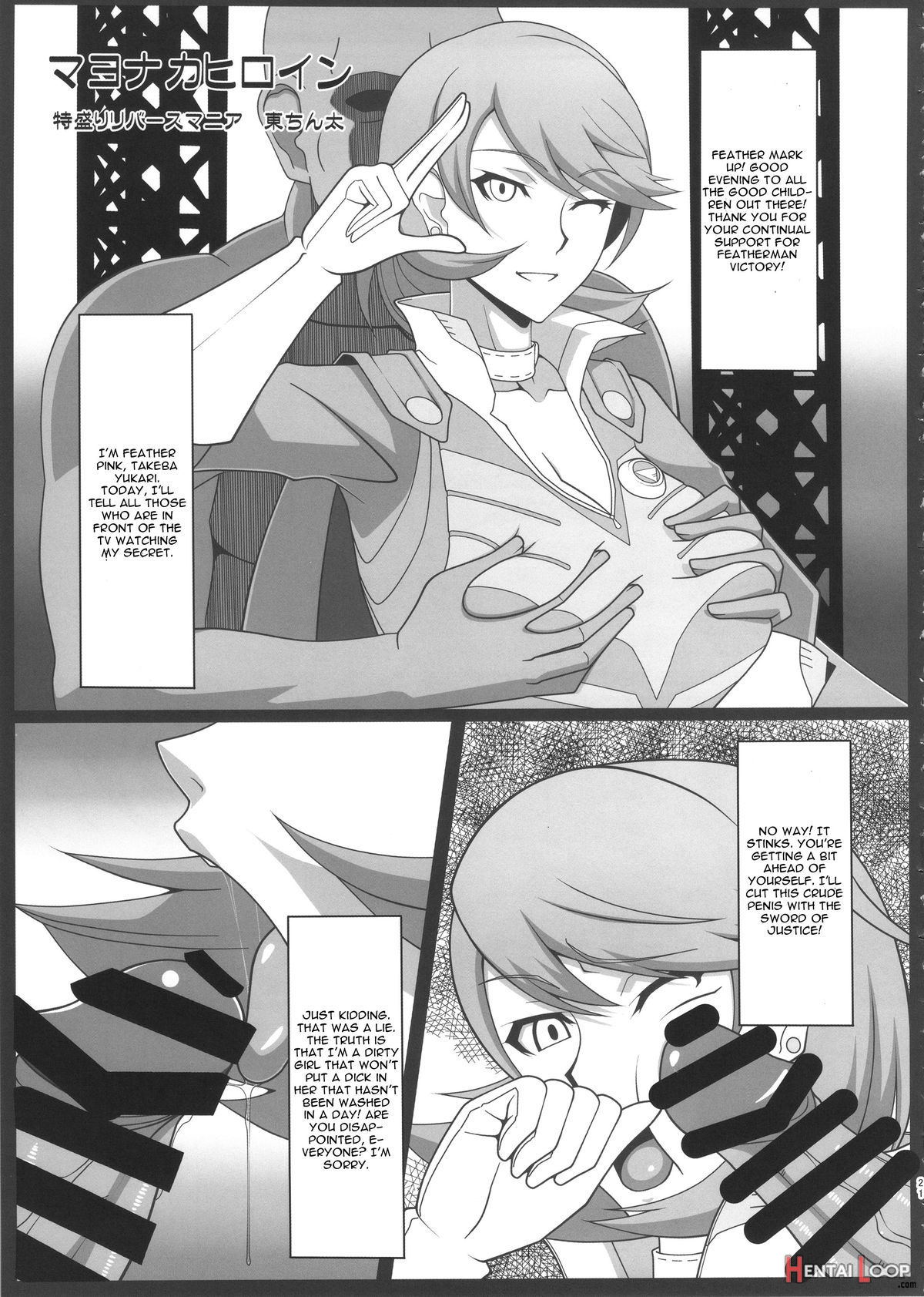 Shadow World - Satonaka Chie No Baai page 22