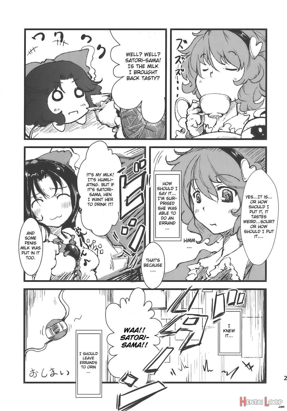 Shakunetsu! Saikyou! Fusion! Okuu to Yaraneba dare to Yaru!? page 21