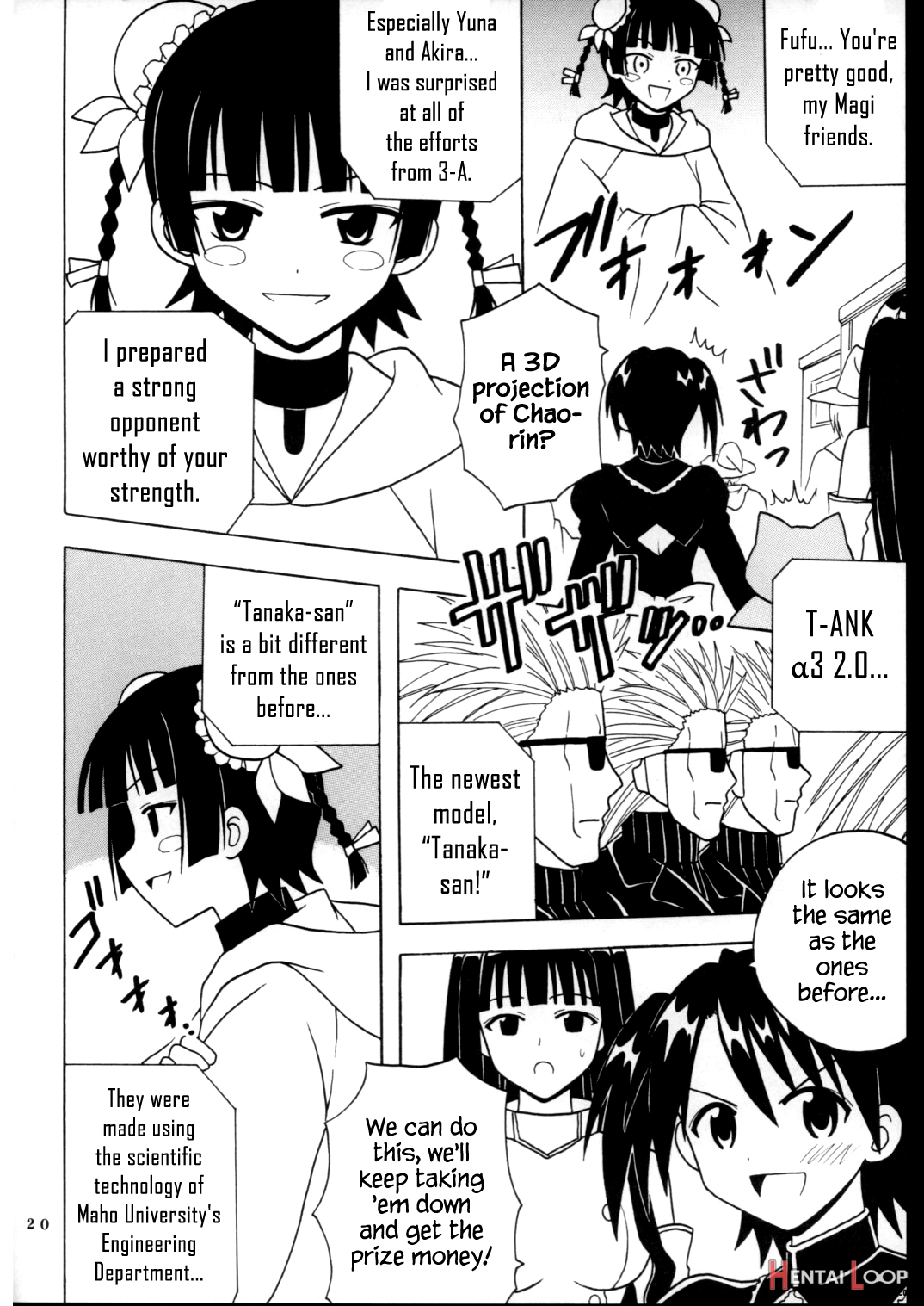 Shikima Sensei Negi Nuki! 7 page 21