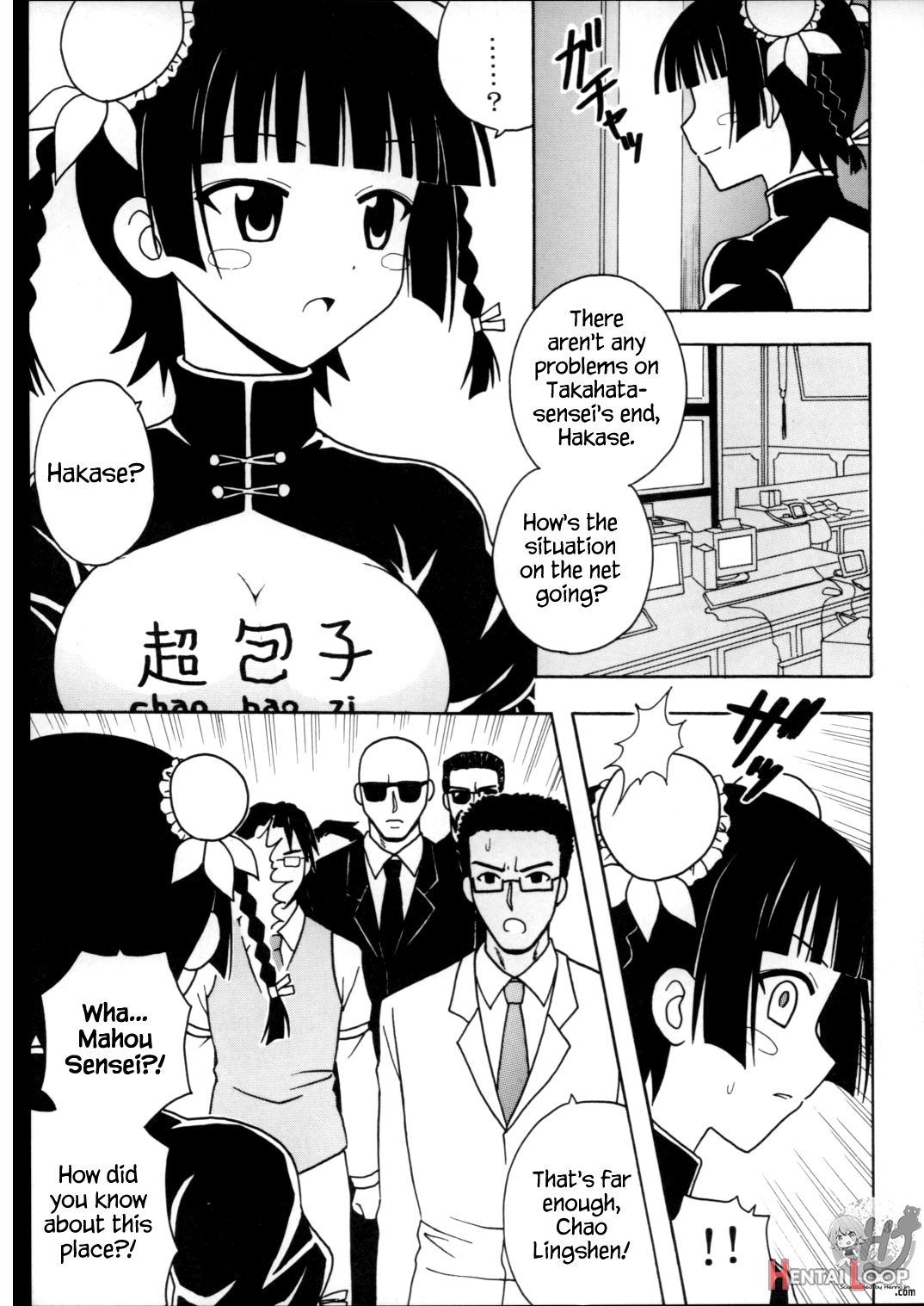 Shikima Sensei Negi Nuki! 7 page 4