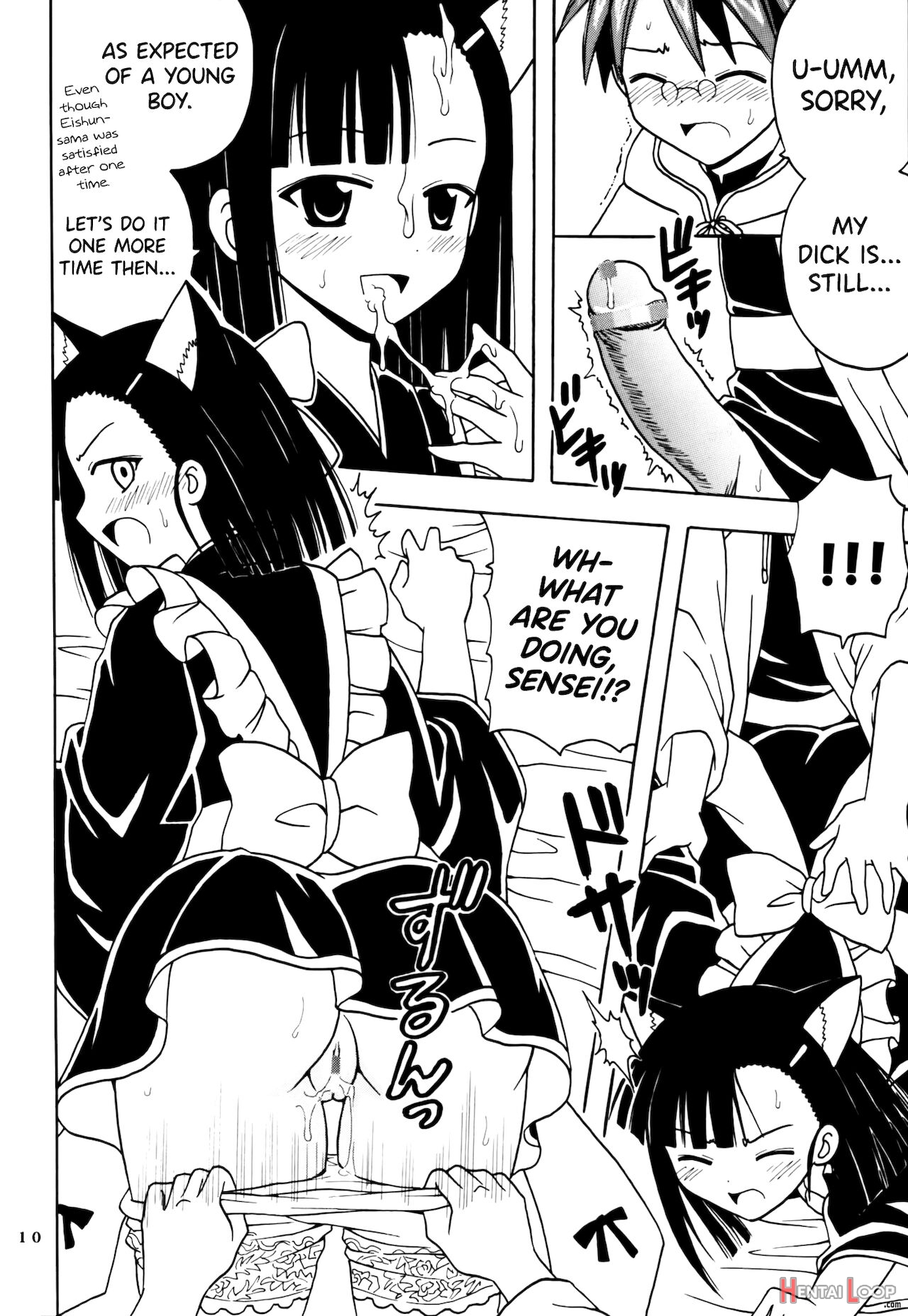 Shikima Sensei Negi Nuki! 8 page 11