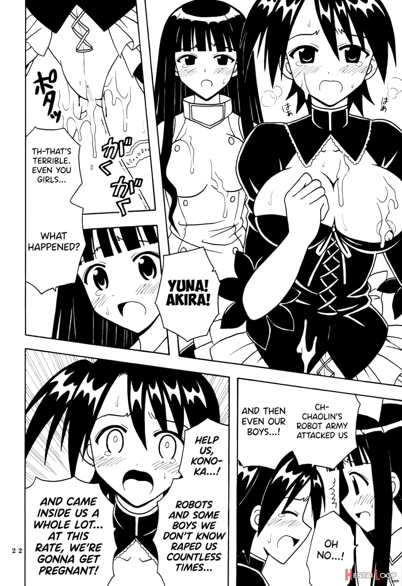 Shikima Sensei Negi Nuki! 8 page 23