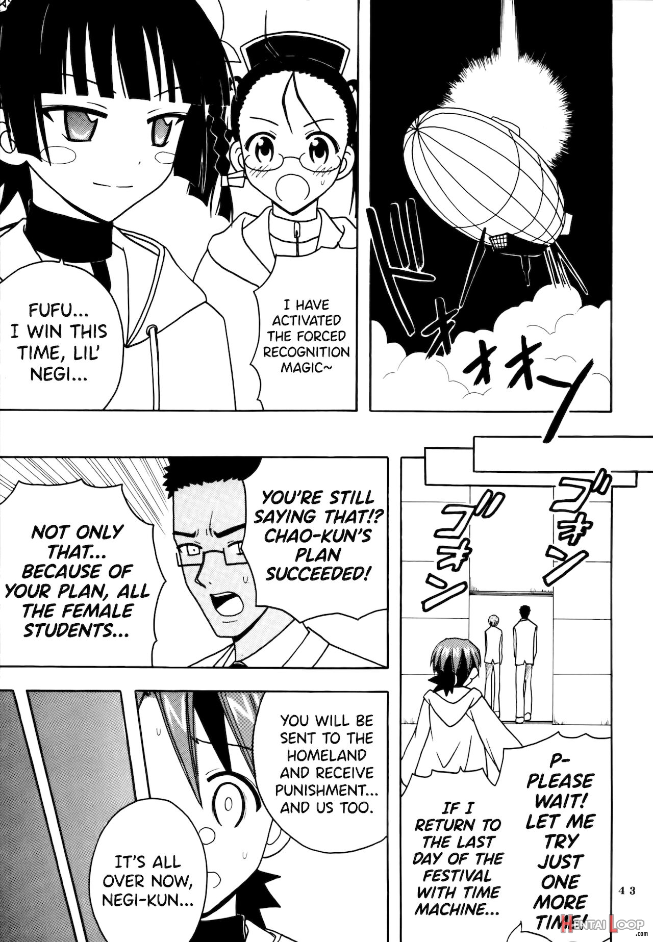 Shikima Sensei Negi Nuki! 8 page 44