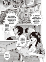 St Harukawa Academy's Strange Tales page 1