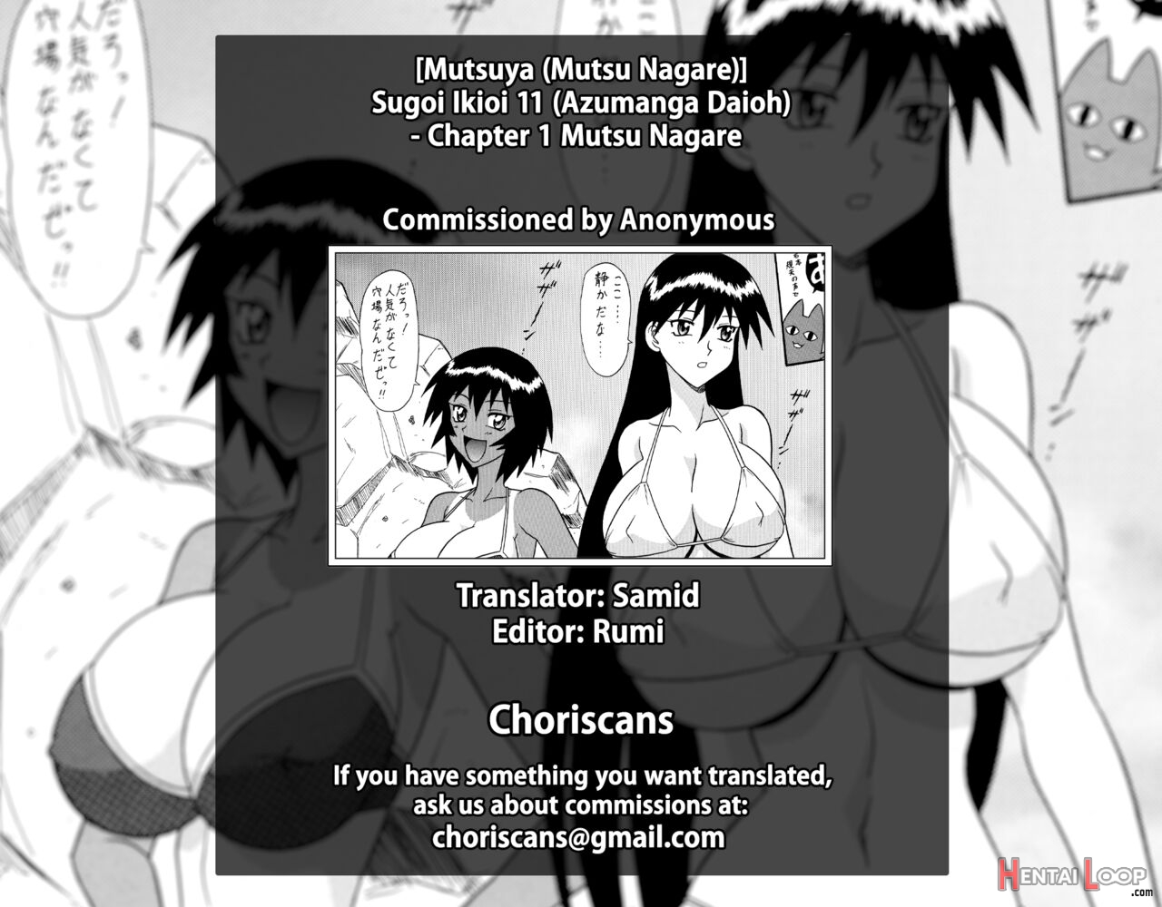 Sugoi Ikioi 11 - Chapter 1 Mutsu Nagare page 32