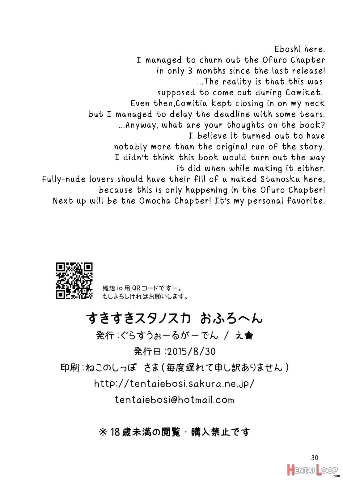 Suki Suki Sutanosuka Ofuro Hen page 32