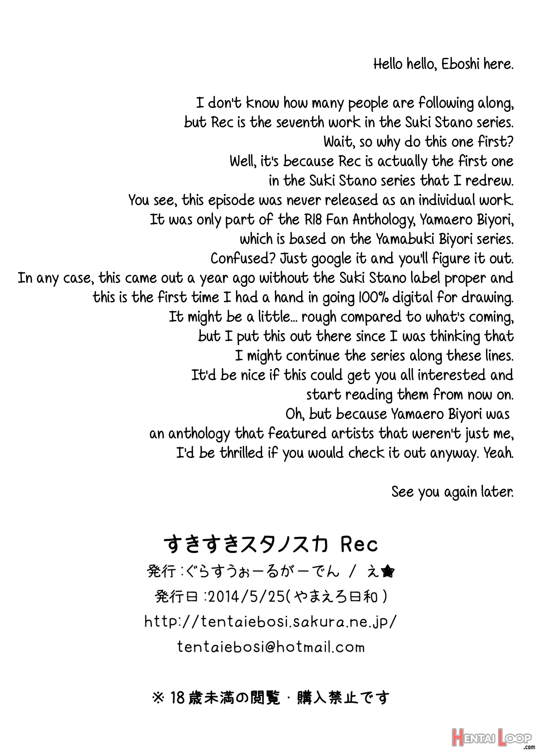 Suki Suki Sutanosuka Rec page 18