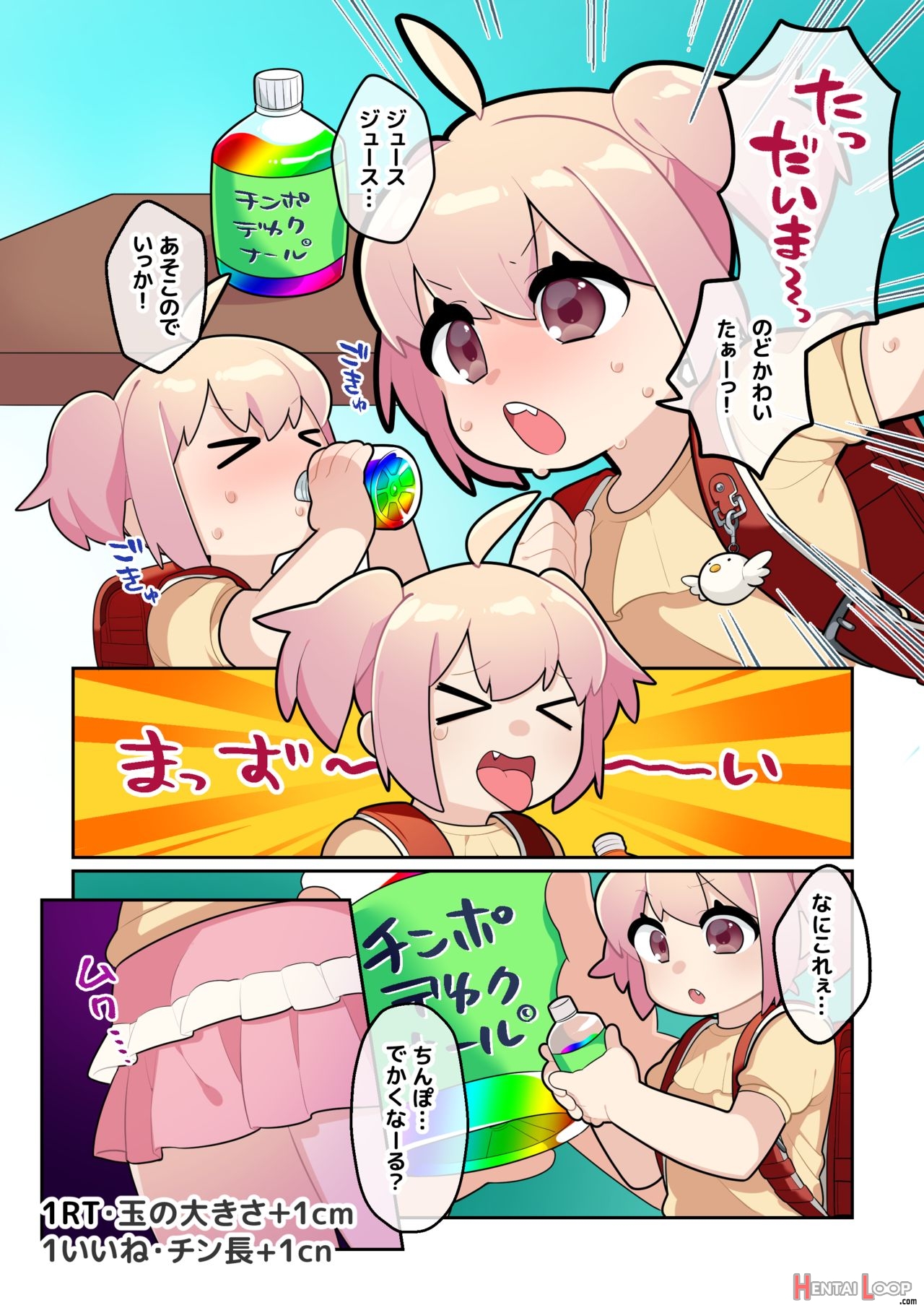 Super Giant Cock Loli page 17