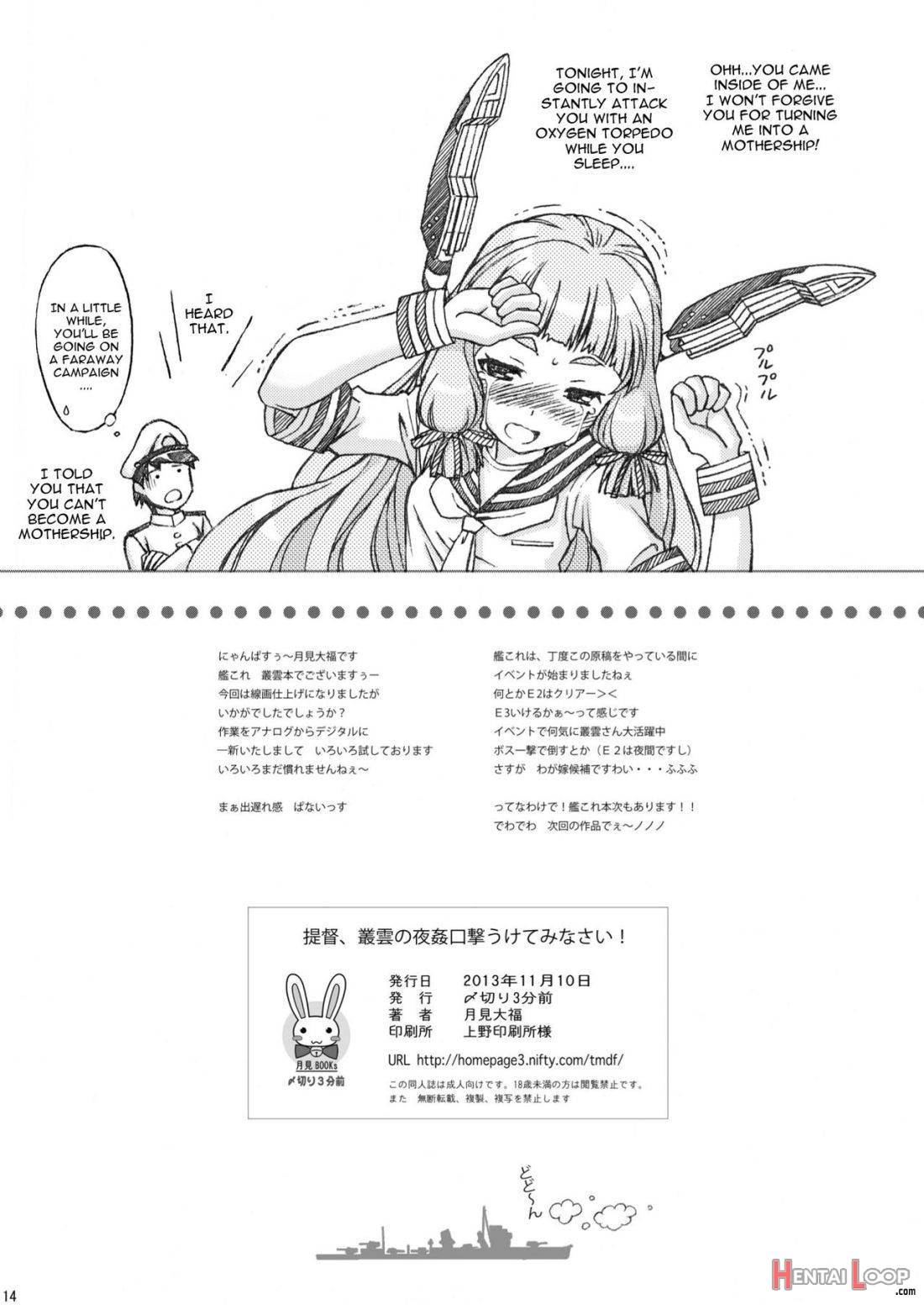 Teitoku, Murakumo no Yakan Kougeki Uketeminasai page 13