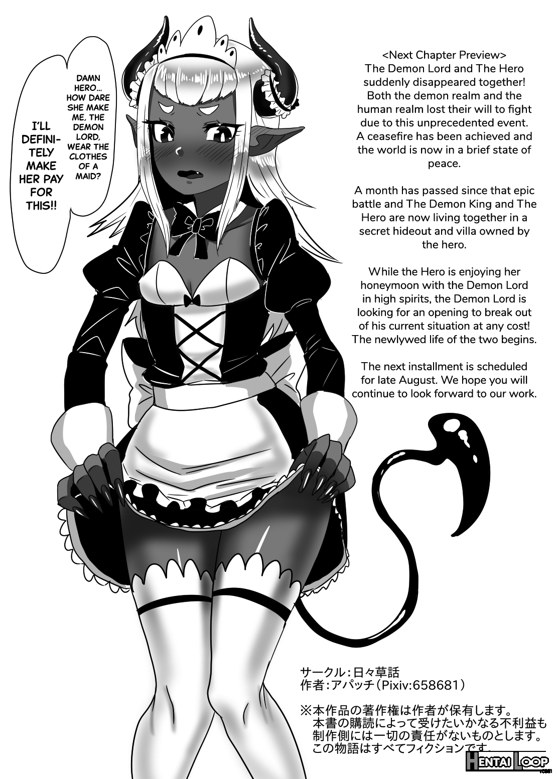 The Futanari Hero's Allurement Of The Demon Lord page 55