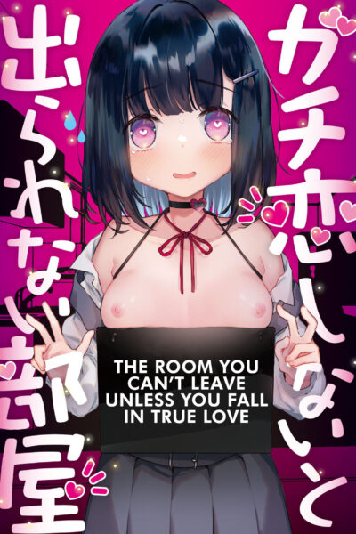 The Room You Can't Leave Unless You Fall In True Love page 1