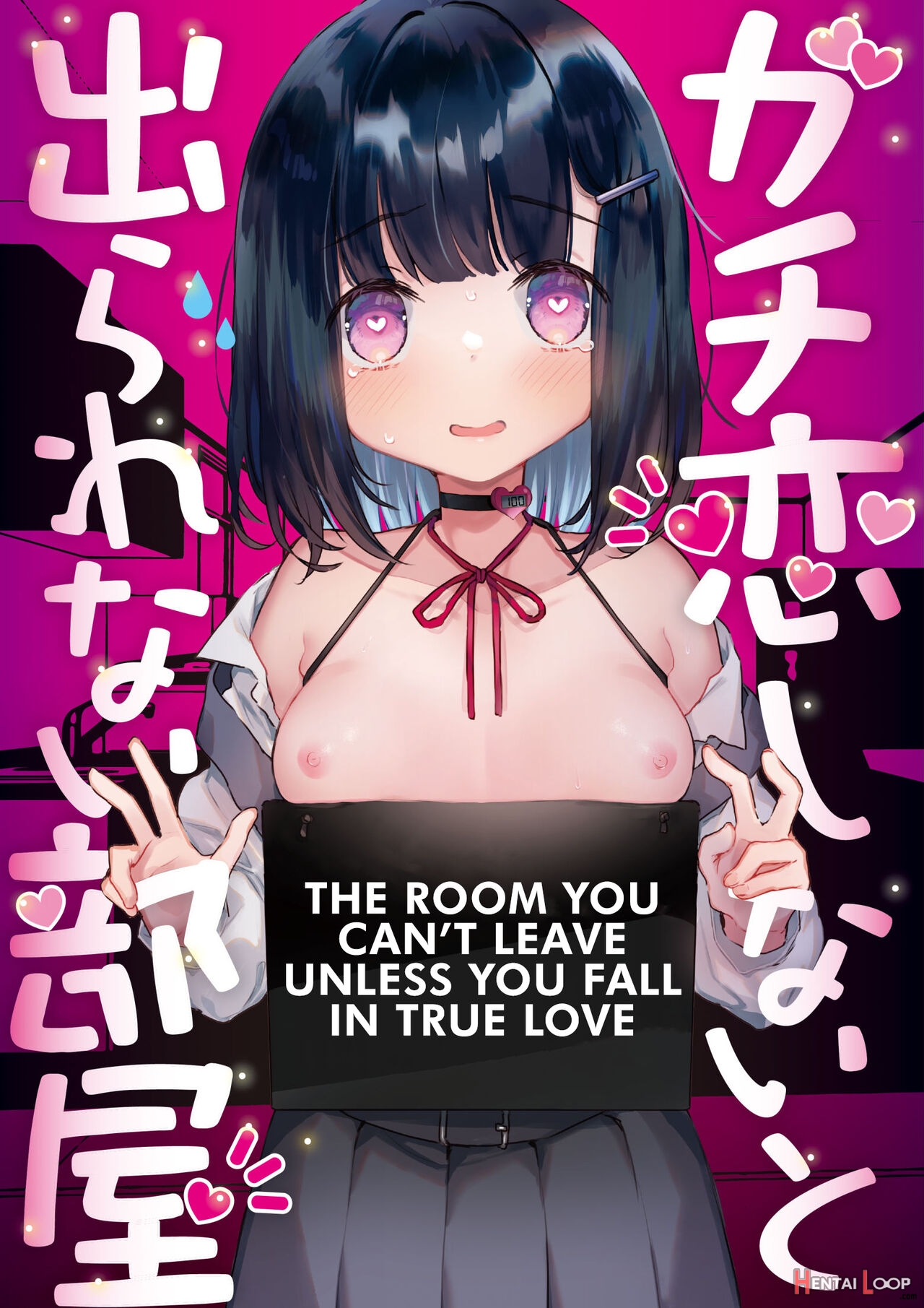 The Room You Can't Leave Unless You Fall In True Love page 1