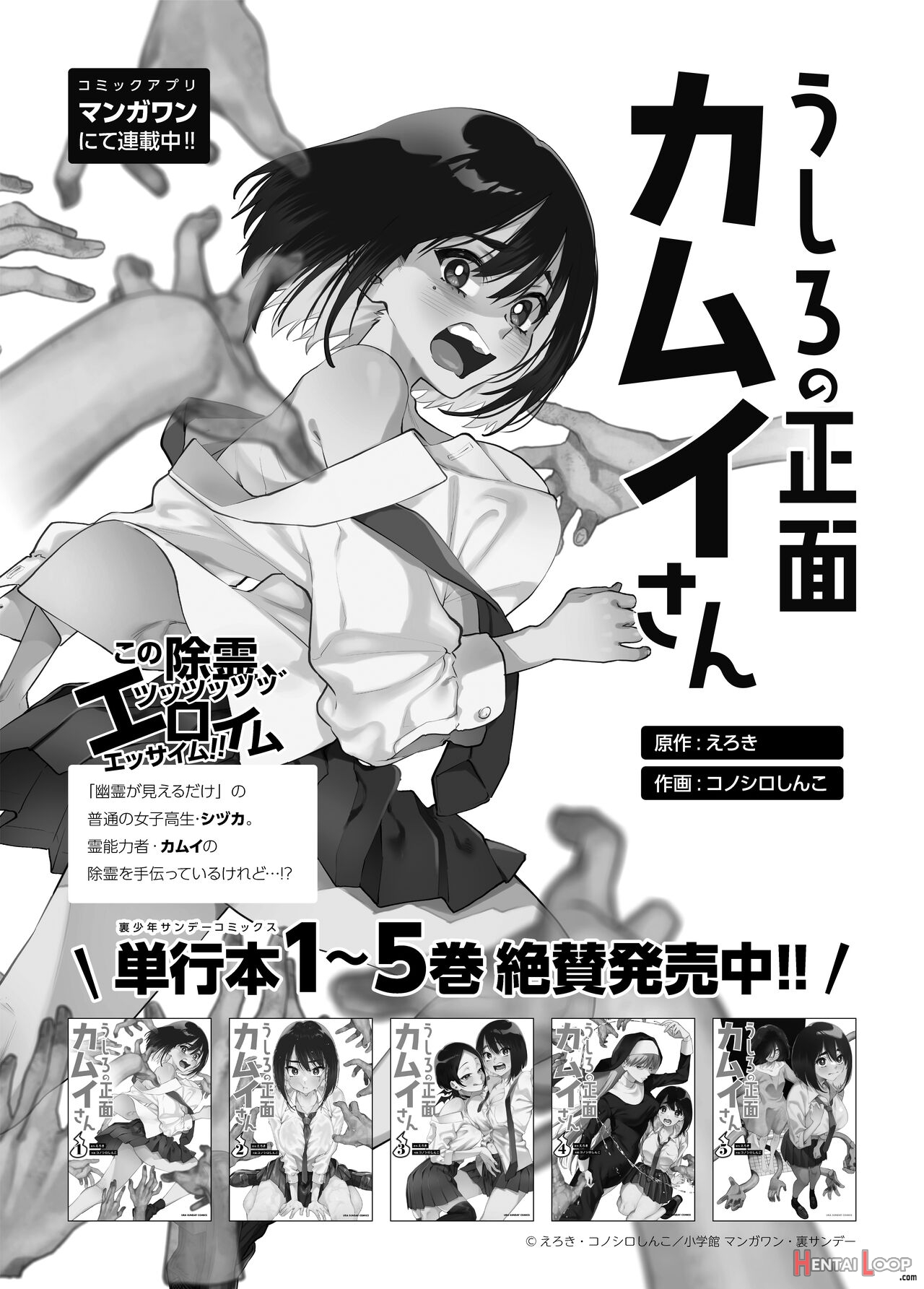 Tonari No Seki No Mamiya-san - Mamiya Shows Off Her Boobs. page 40