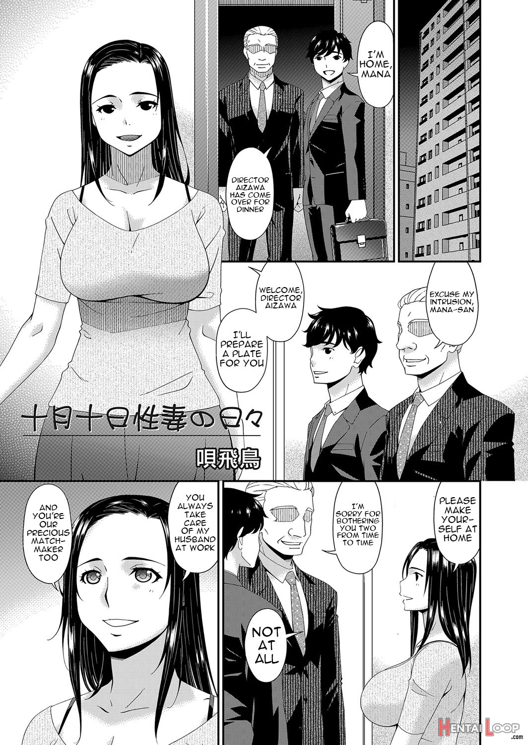 Read Tootsuki Tookas Sex-filled Days As A Housewife (by Bai Asuka) pic picture image
