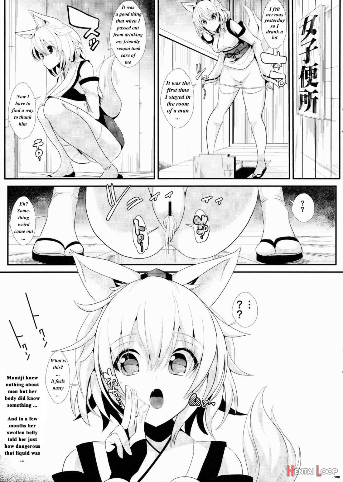 Touhou Deisuikan 3 Inubashiri Momiji page 20