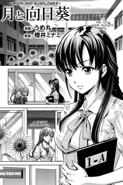 Tsuki to Himawari page 1