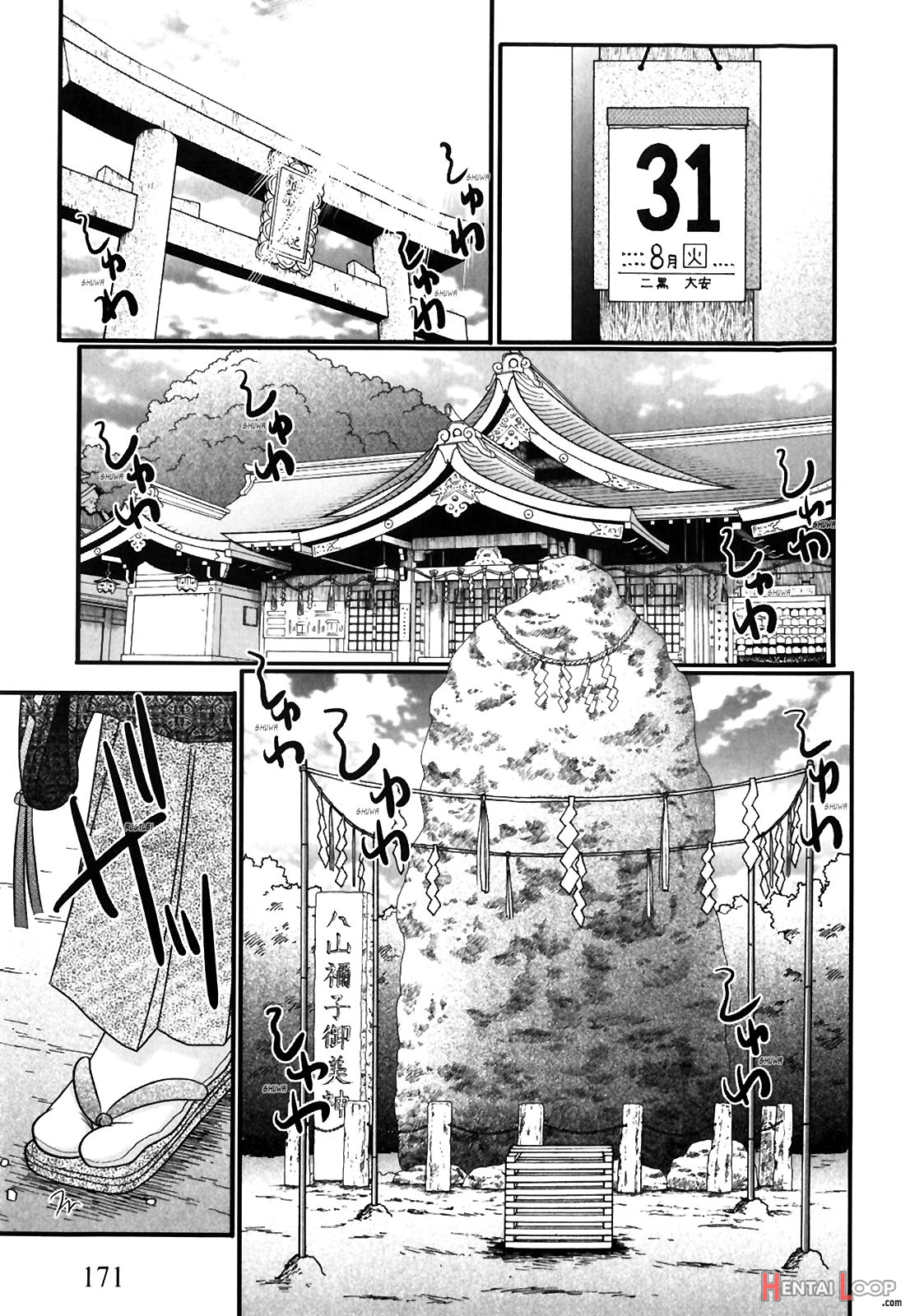 Tsukumimi 1&2 page 173