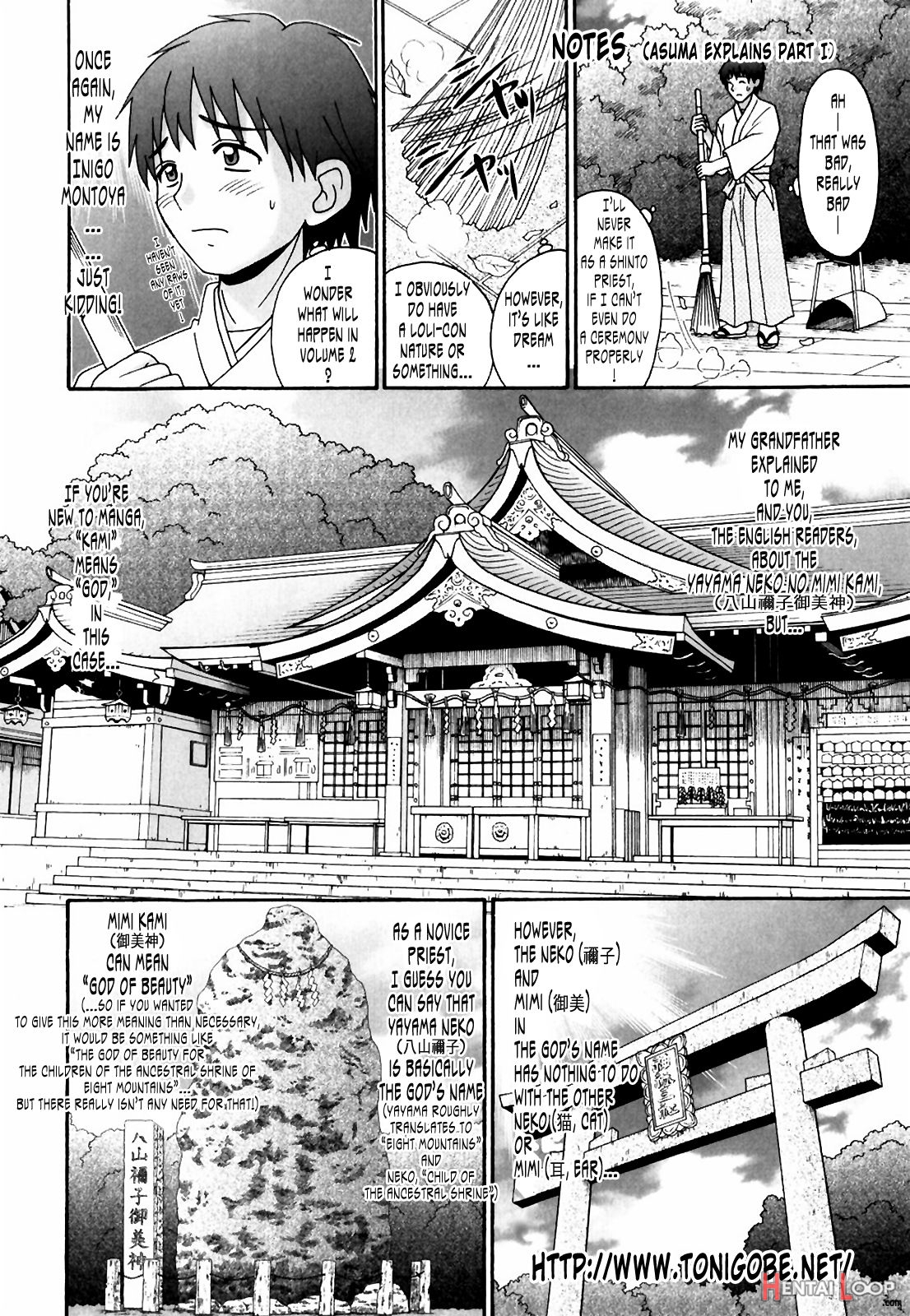 Tsukumimi 1&2 page 200