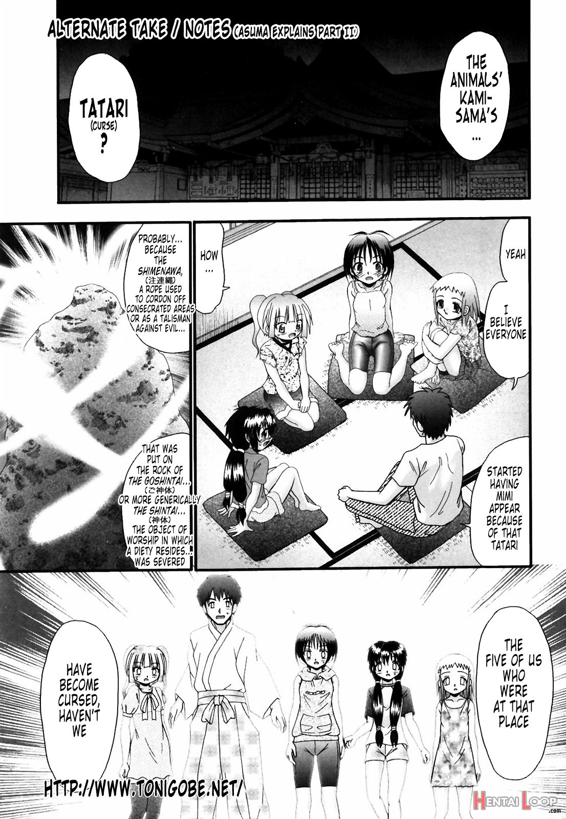 Tsukumimi 1&2 page 205