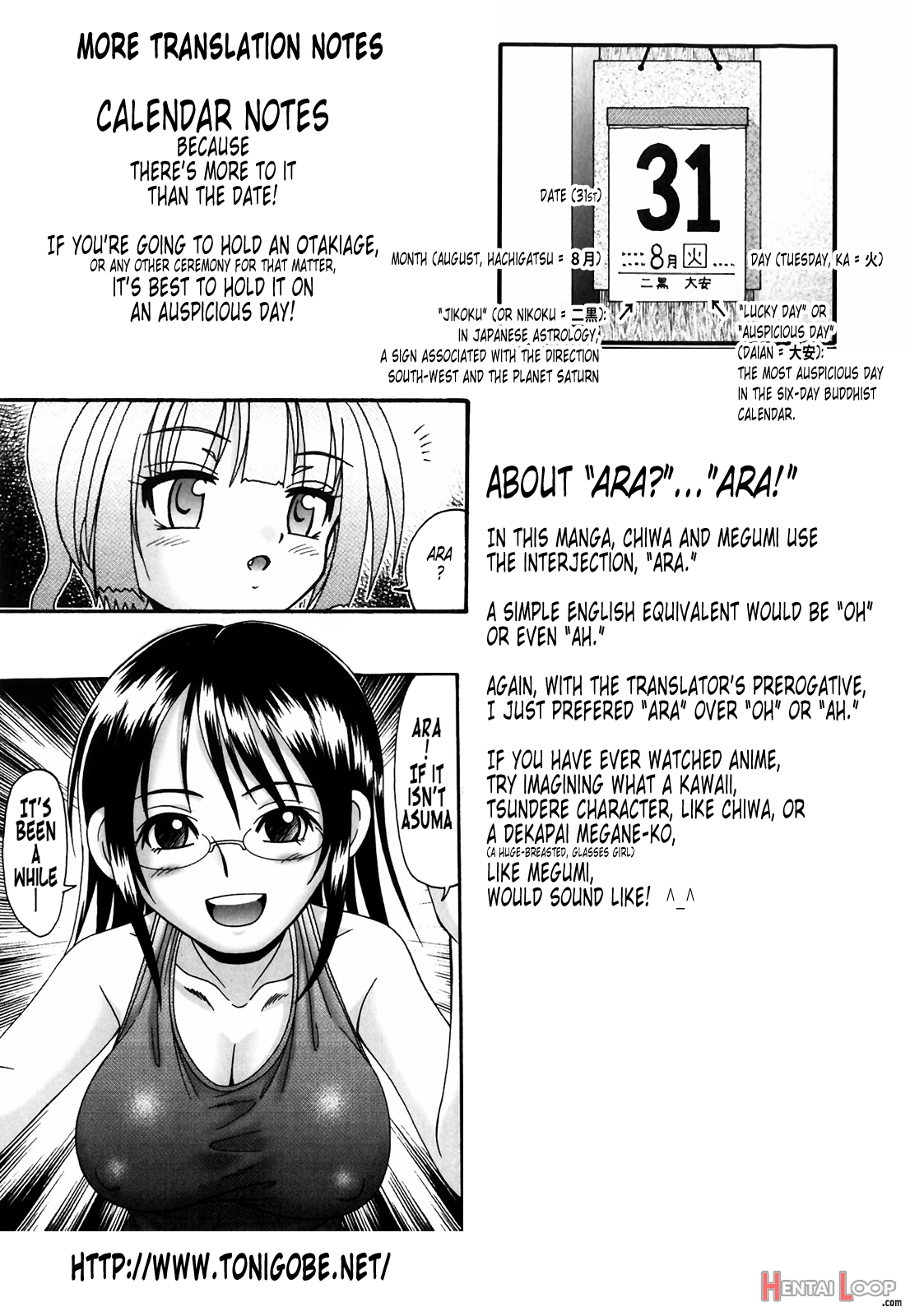 Tsukumimi 1&2 page 208