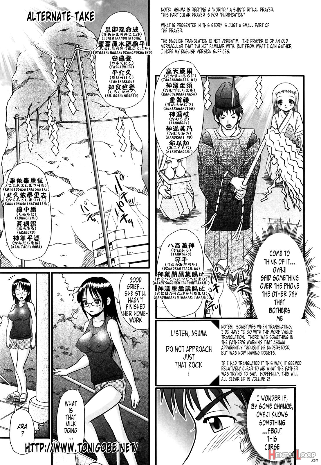 Tsukumimi 1&2 page 209