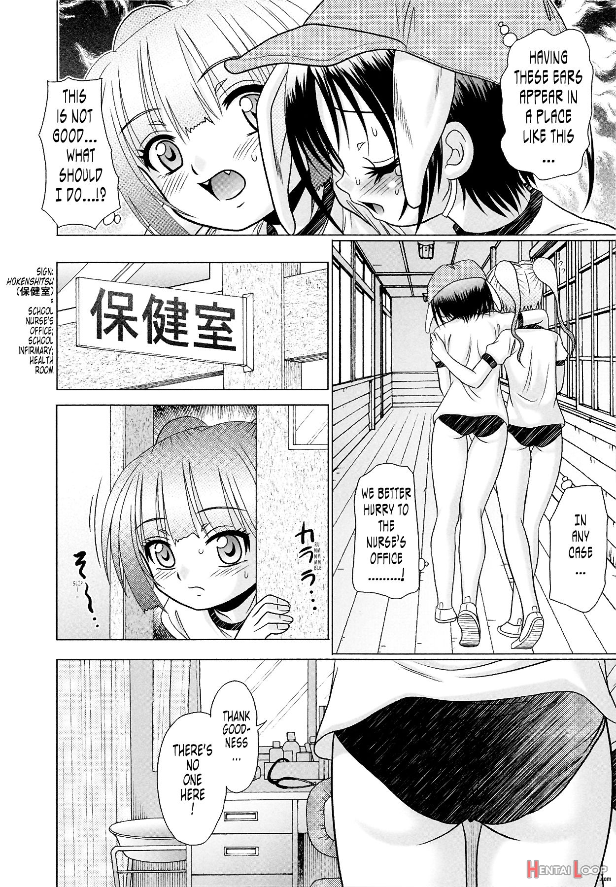 Tsukumimi 1&2 page 241