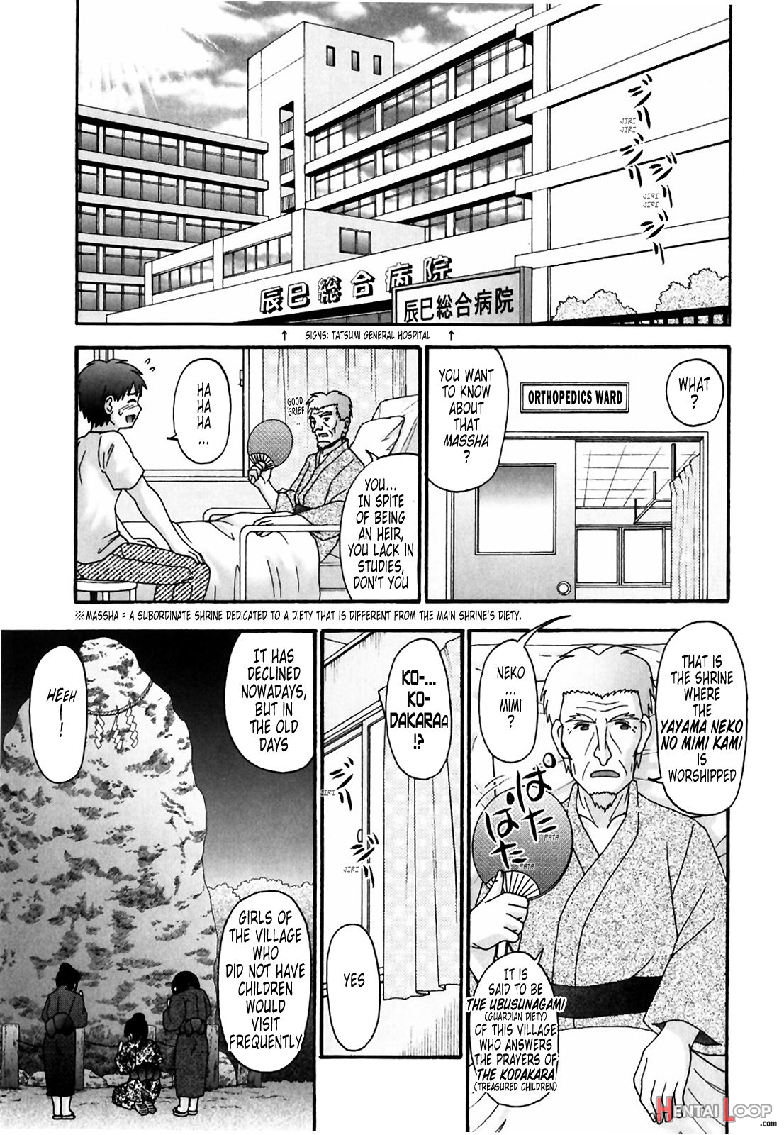 Tsukumimi 1&2 page 61