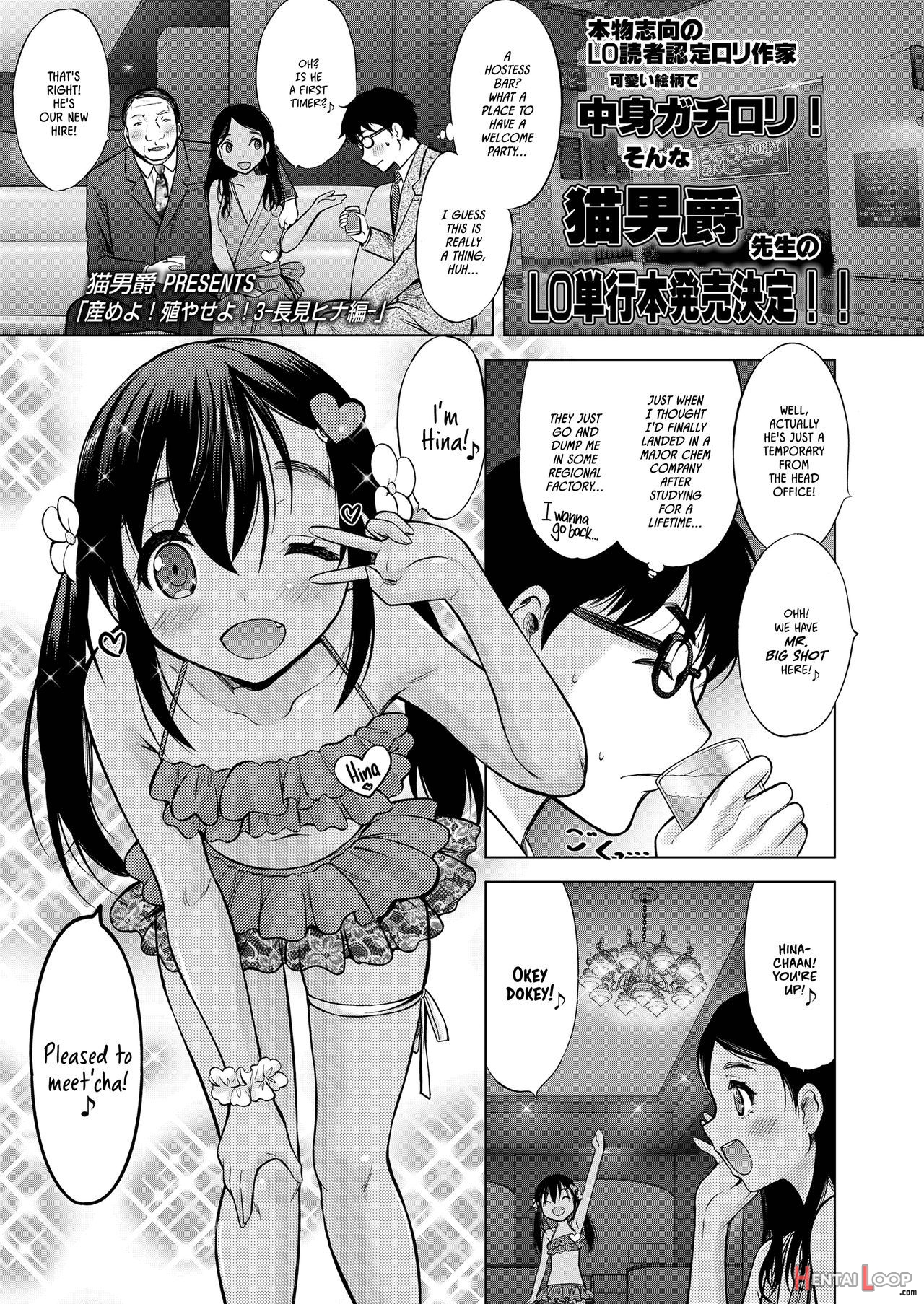 Ume Yo! Fuyase Yo! 3hennagami Hina- page 1