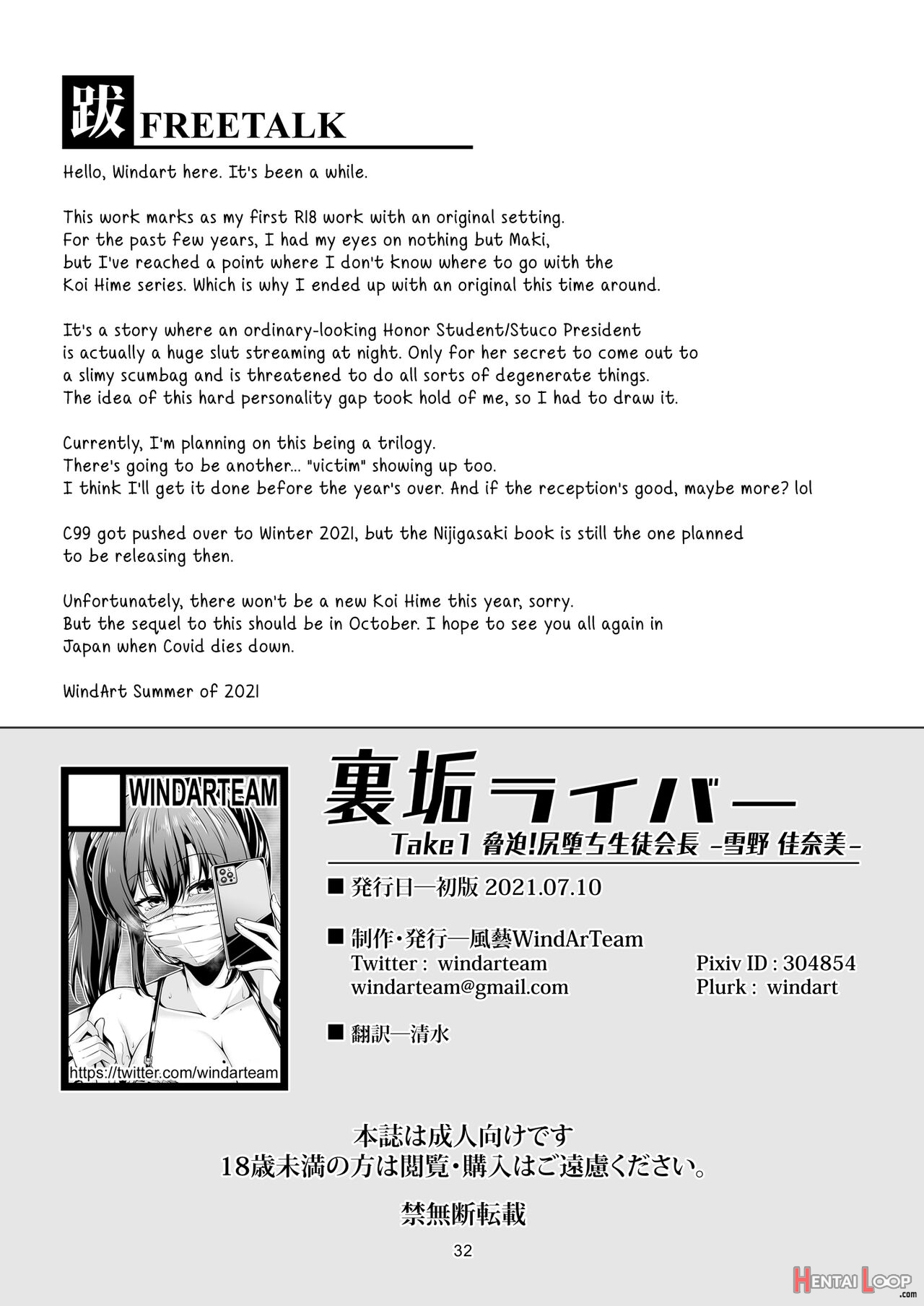 Uraaka Liver Take 1 Kyouhaku! Kouochi Seitokaichou -yukino Kanami- page 36