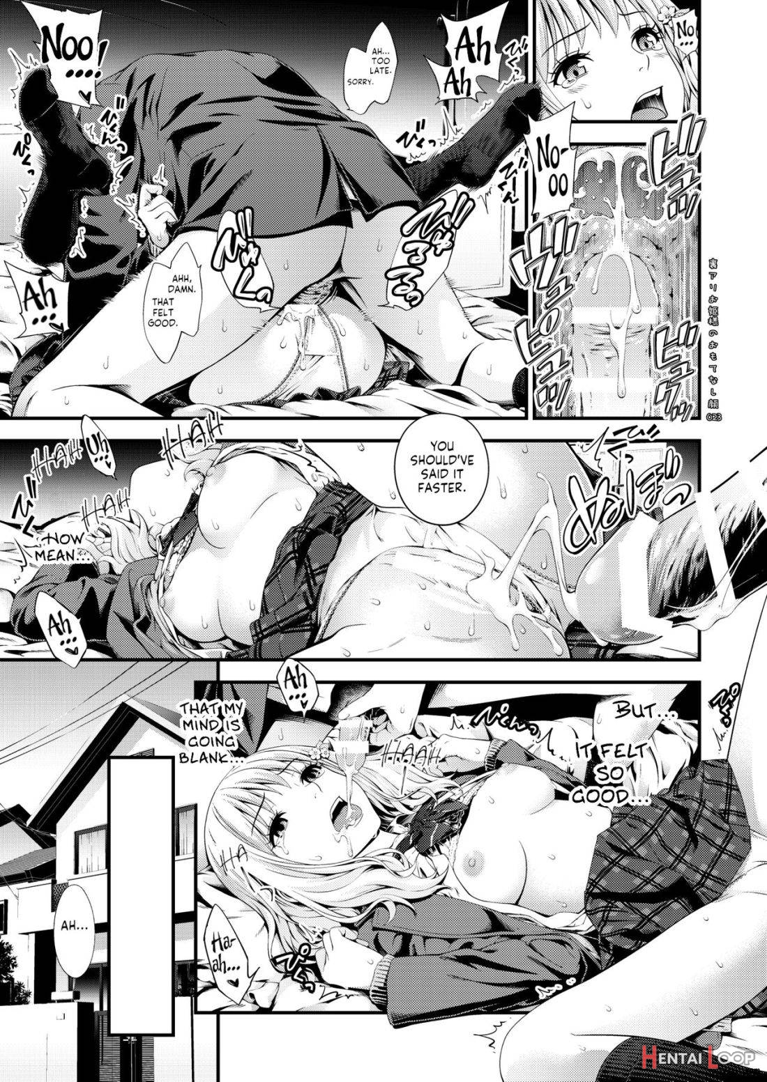 Uraari Ohime-sama no Omotenashigao page 22